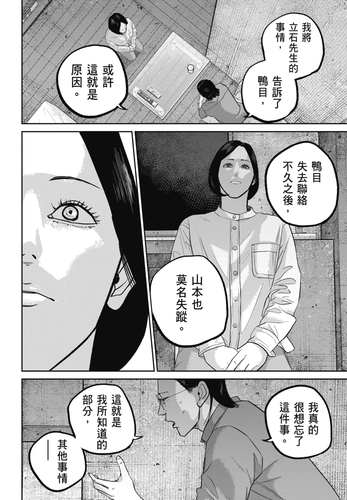笑魇【1-10卷 6-10是生肉】【スマイリー／笑魘】-4