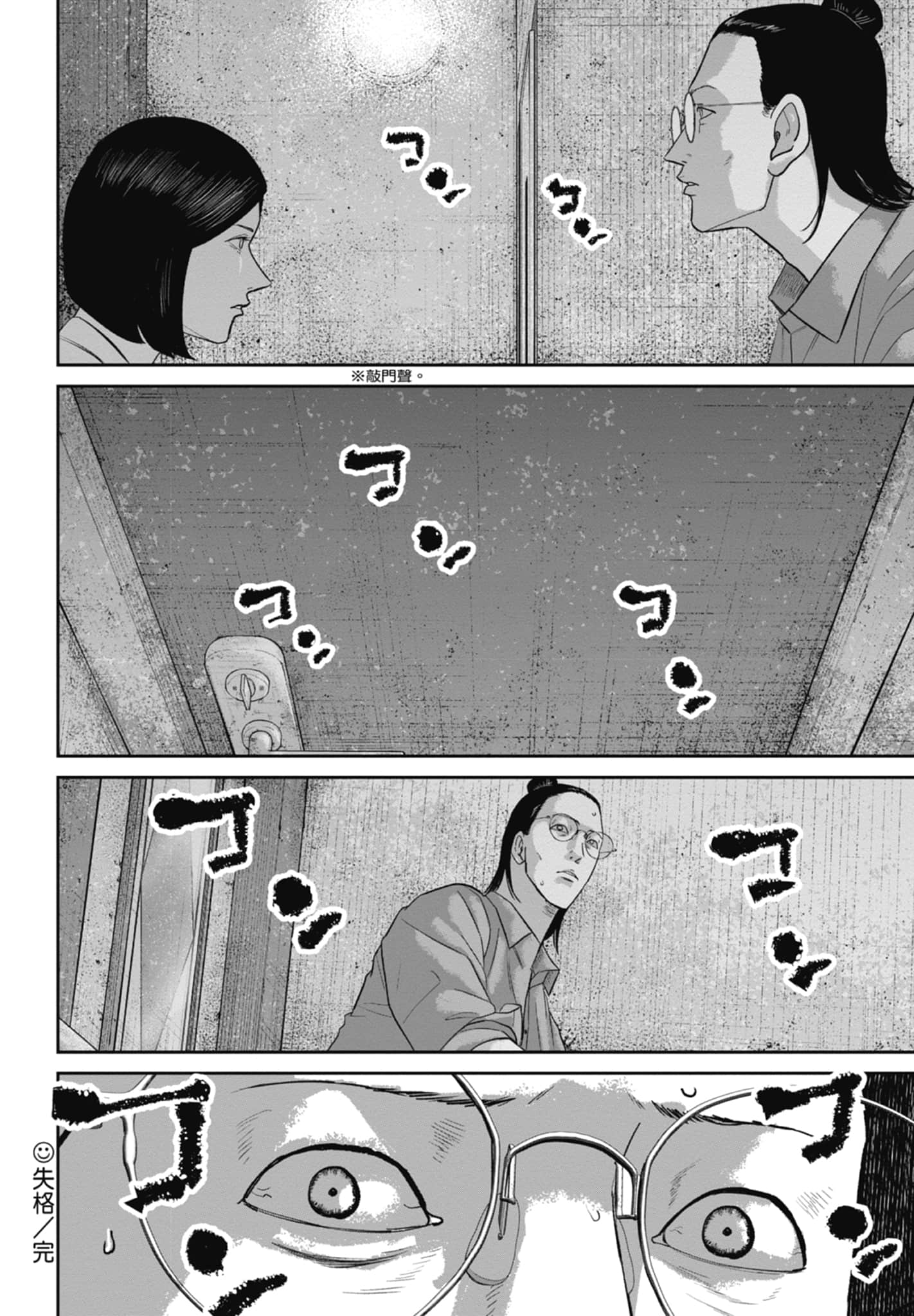 笑魇【1-10卷 6-10是生肉】【スマイリー／笑魘】-4