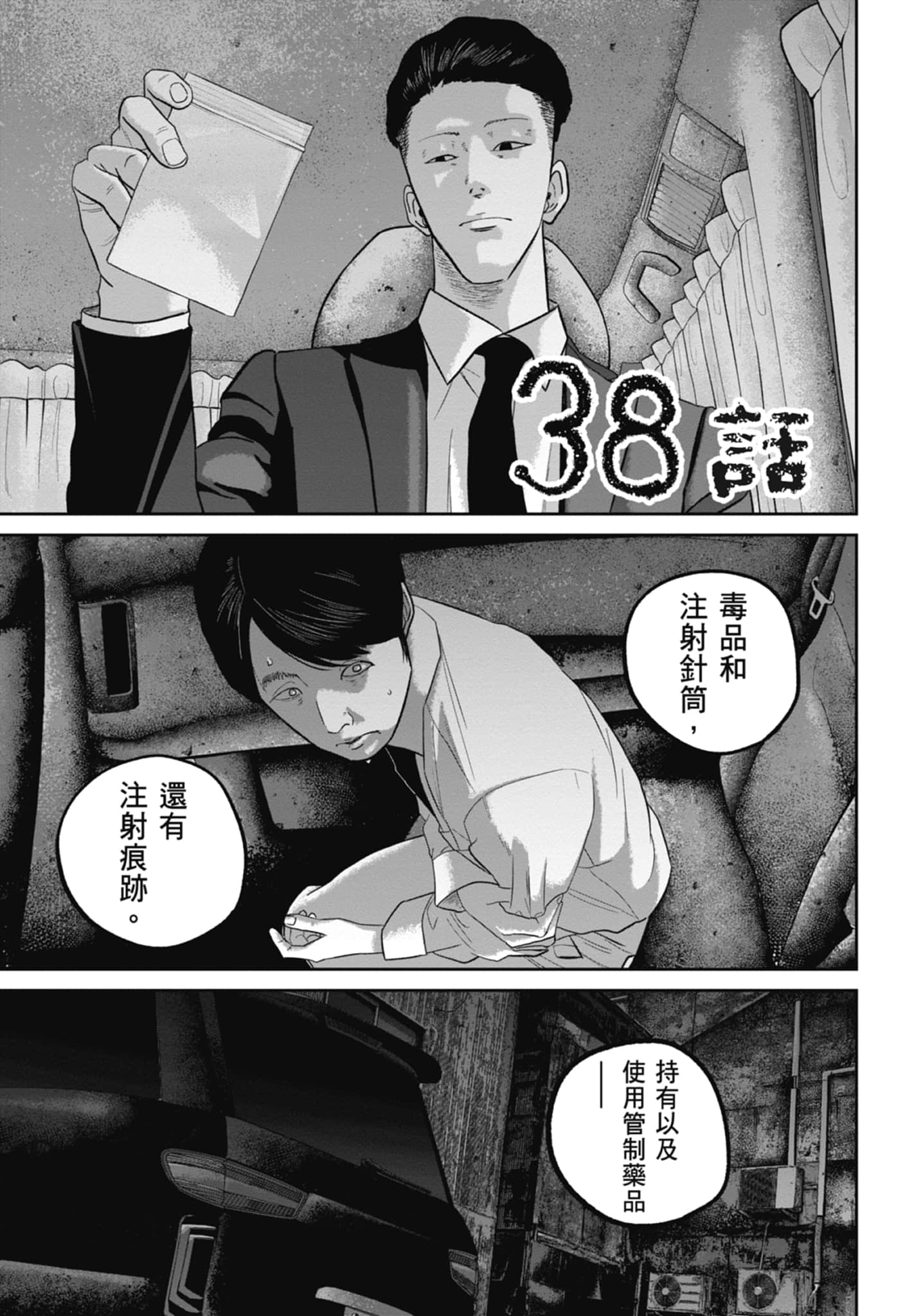 笑魇【1-10卷 6-10是生肉】【スマイリー／笑魘】-4