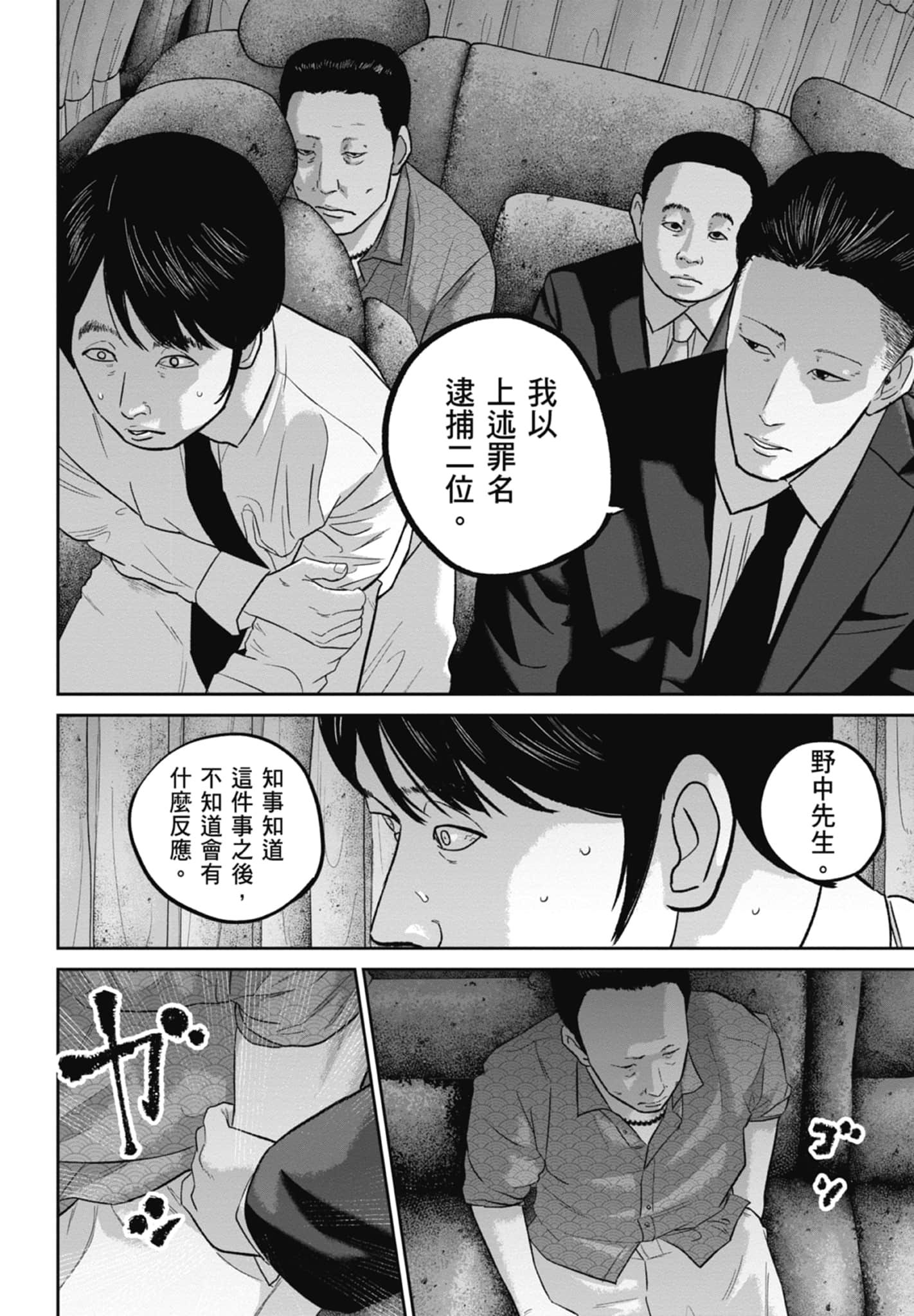 笑魇【1-10卷 6-10是生肉】【スマイリー／笑魘】-4