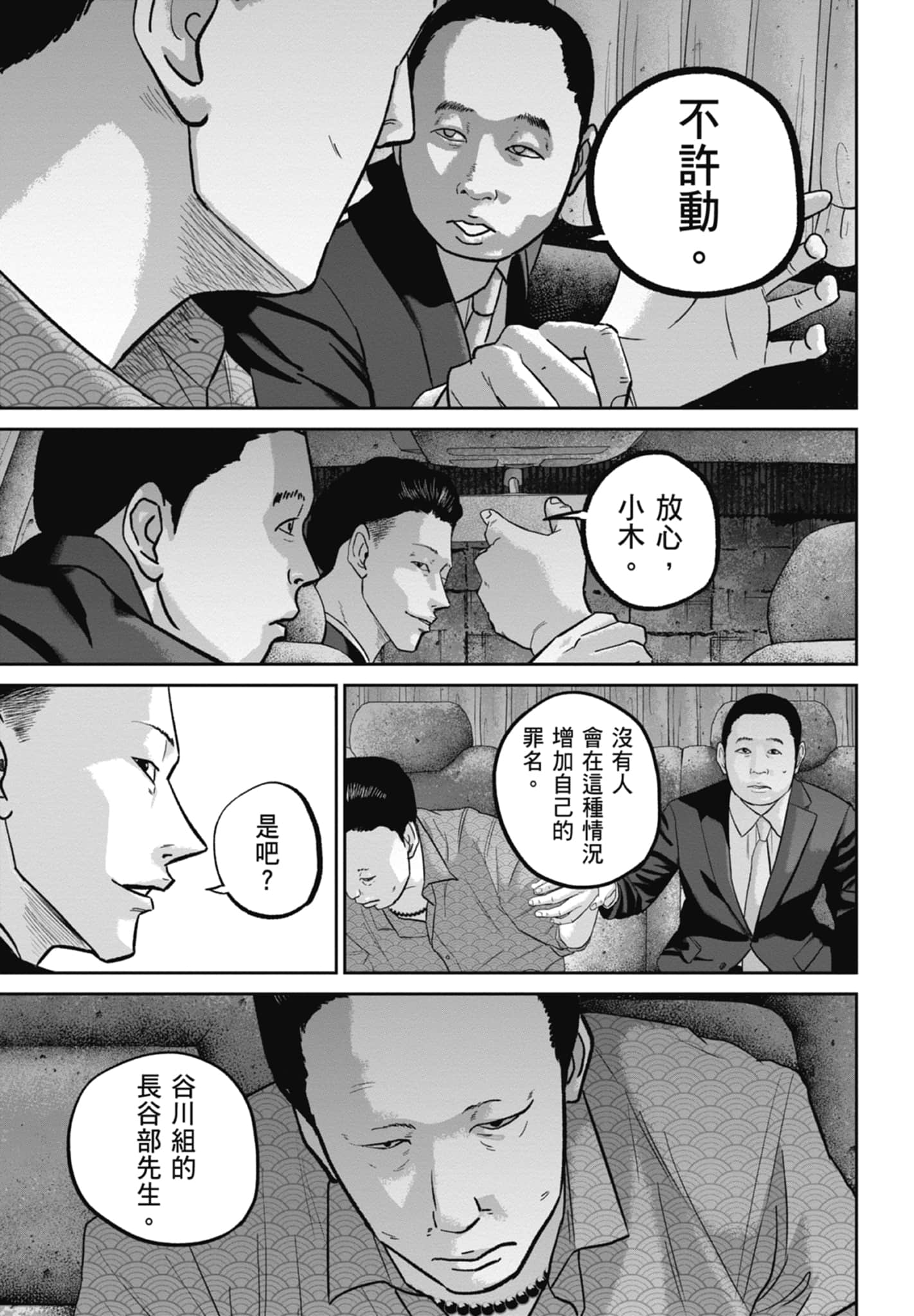 笑魇【1-10卷 6-10是生肉】【スマイリー／笑魘】-4