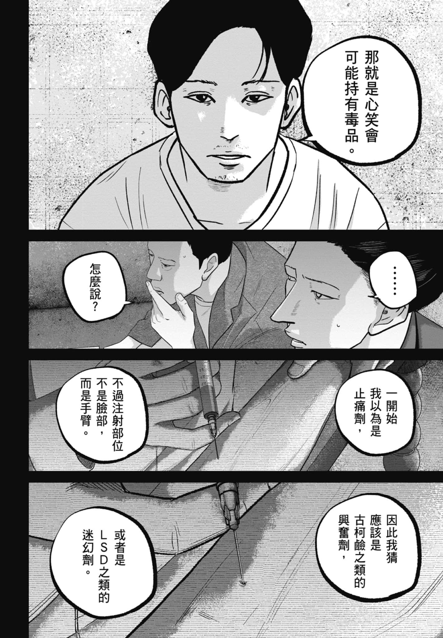 笑魇【1-10卷 6-10是生肉】【スマイリー／笑魘】-4