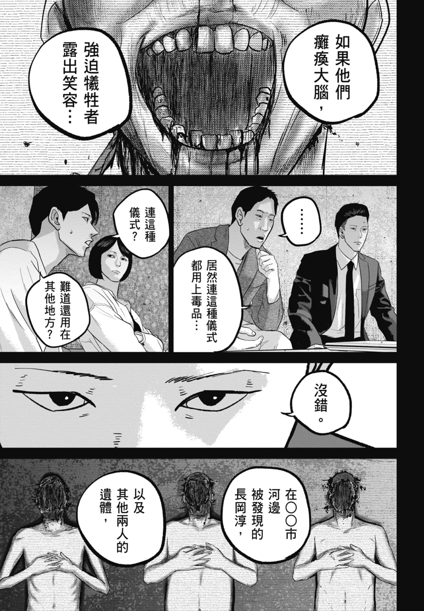 笑魇【1-10卷 6-10是生肉】【スマイリー／笑魘】-4