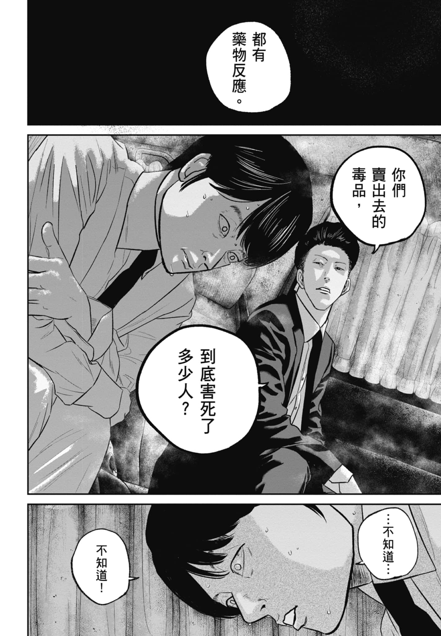笑魇【1-10卷 6-10是生肉】【スマイリー／笑魘】-4