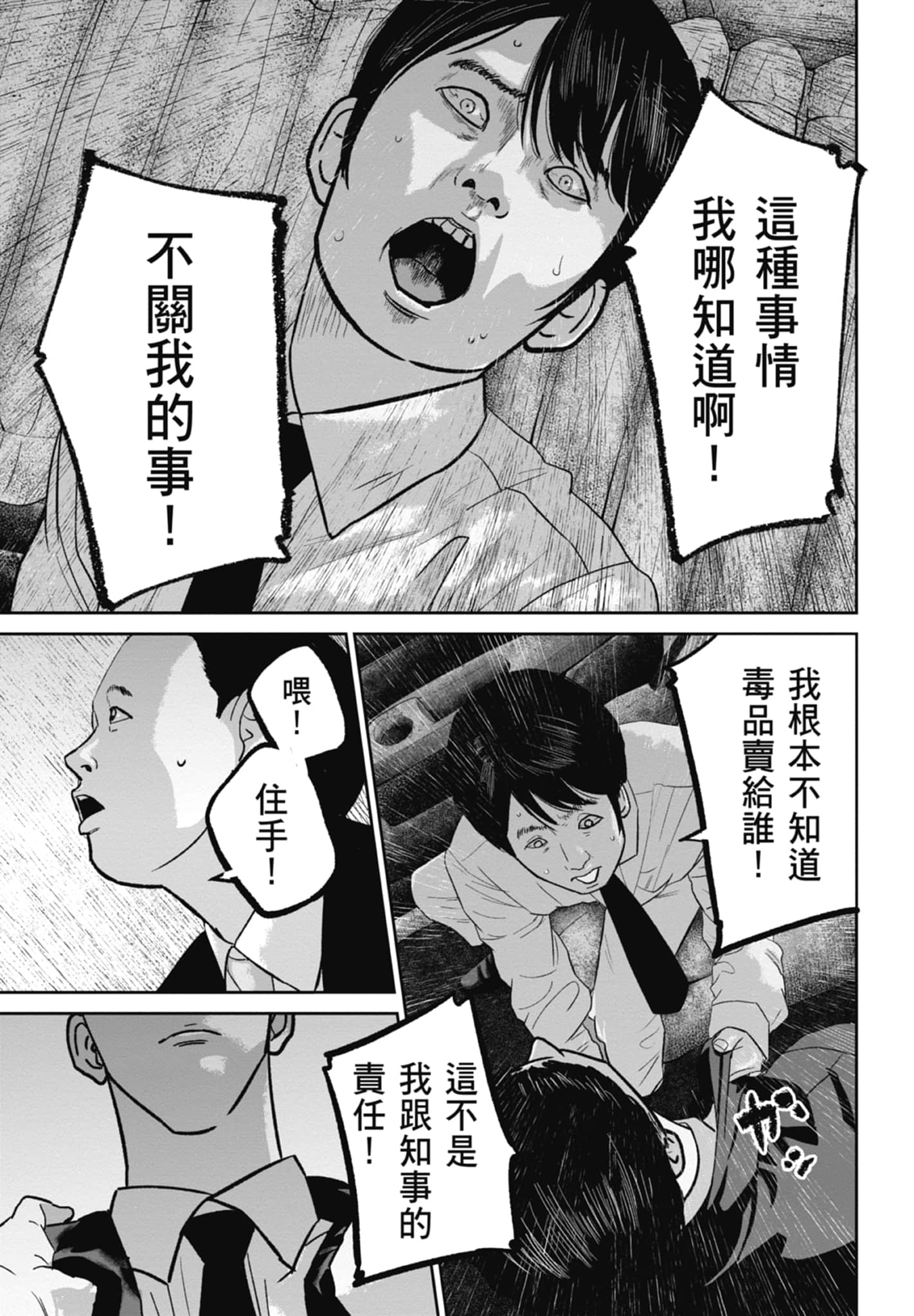 笑魇【1-10卷 6-10是生肉】【スマイリー／笑魘】-4
