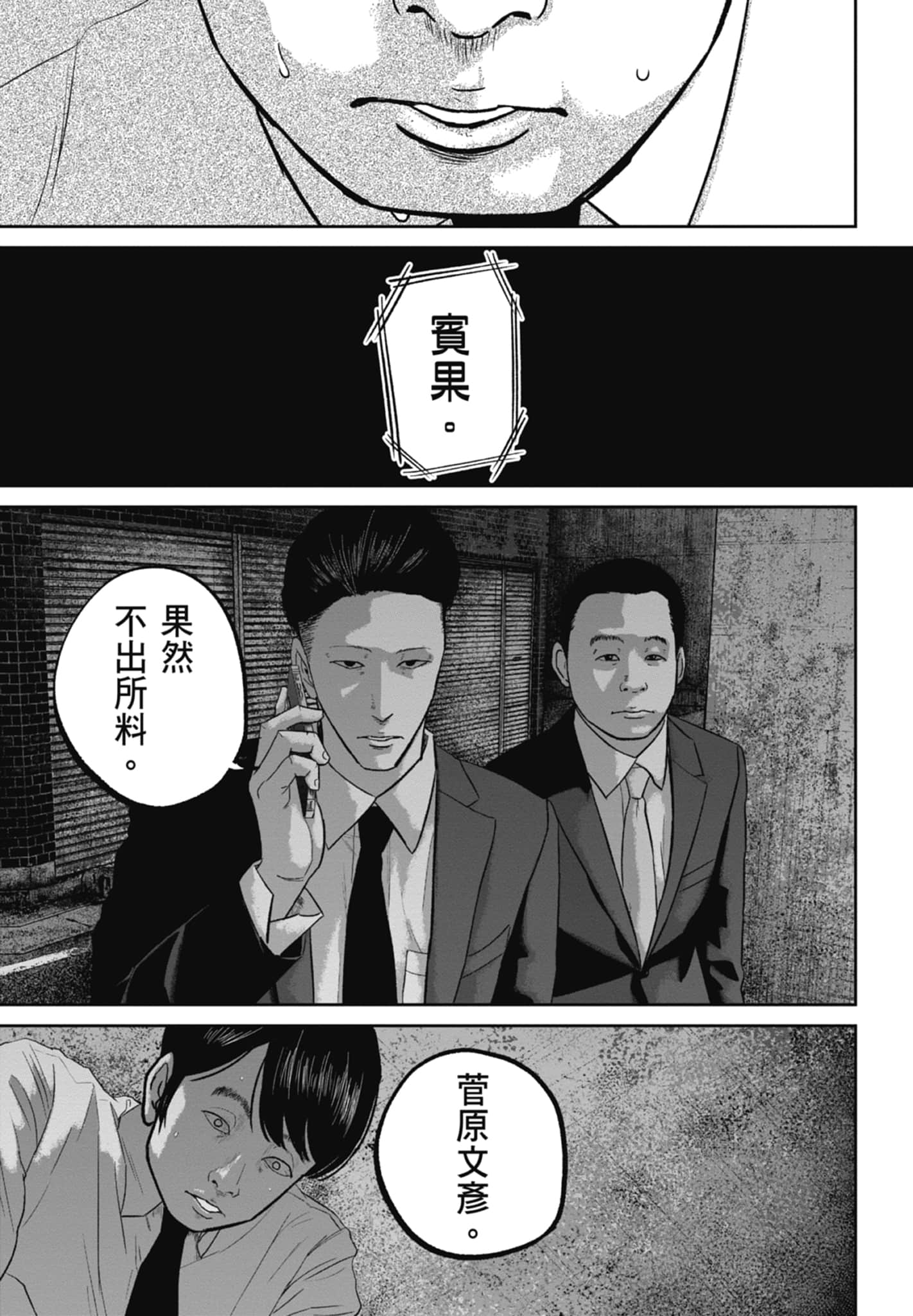 笑魇【1-10卷 6-10是生肉】【スマイリー／笑魘】-4