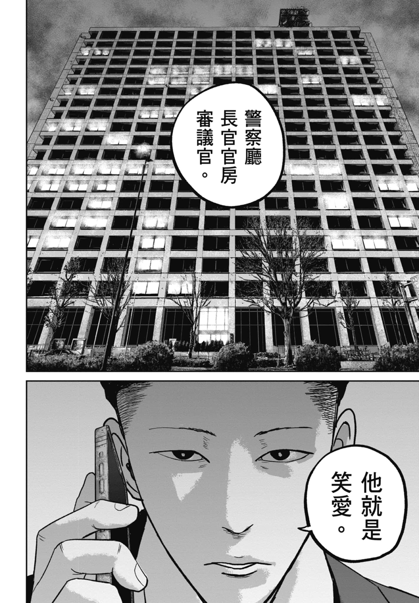 笑魇【1-10卷 6-10是生肉】【スマイリー／笑魘】-4