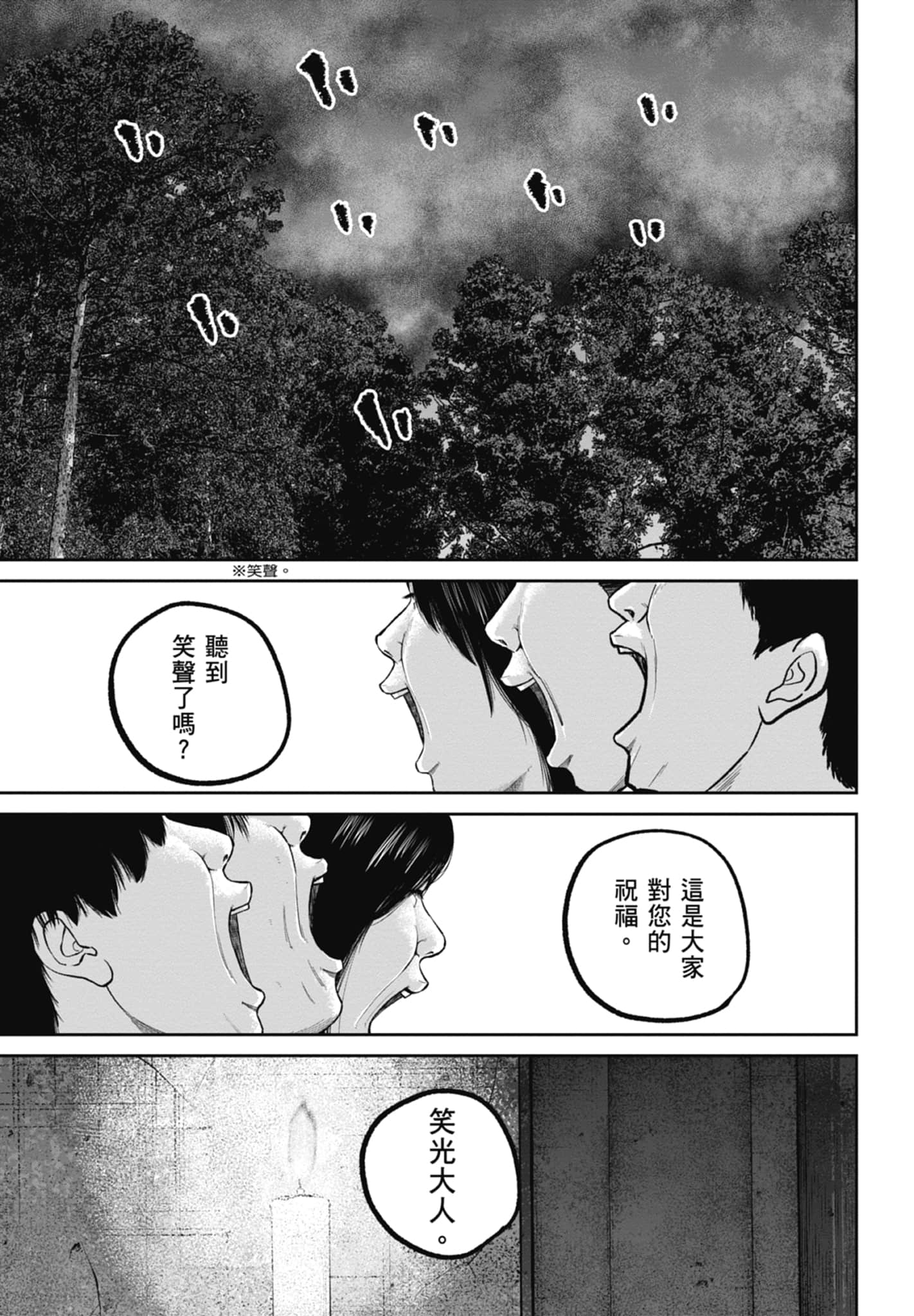 笑魇【1-10卷 6-10是生肉】【スマイリー／笑魘】-4