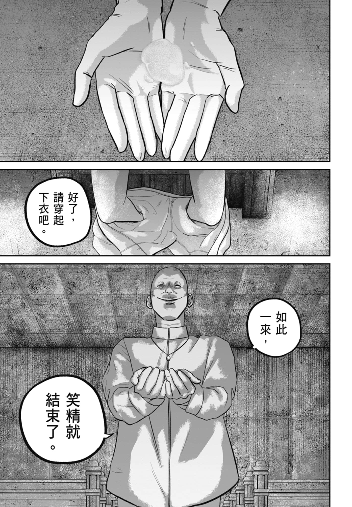 笑魇【1-10卷 6-10是生肉】【スマイリー／笑魘】-4
