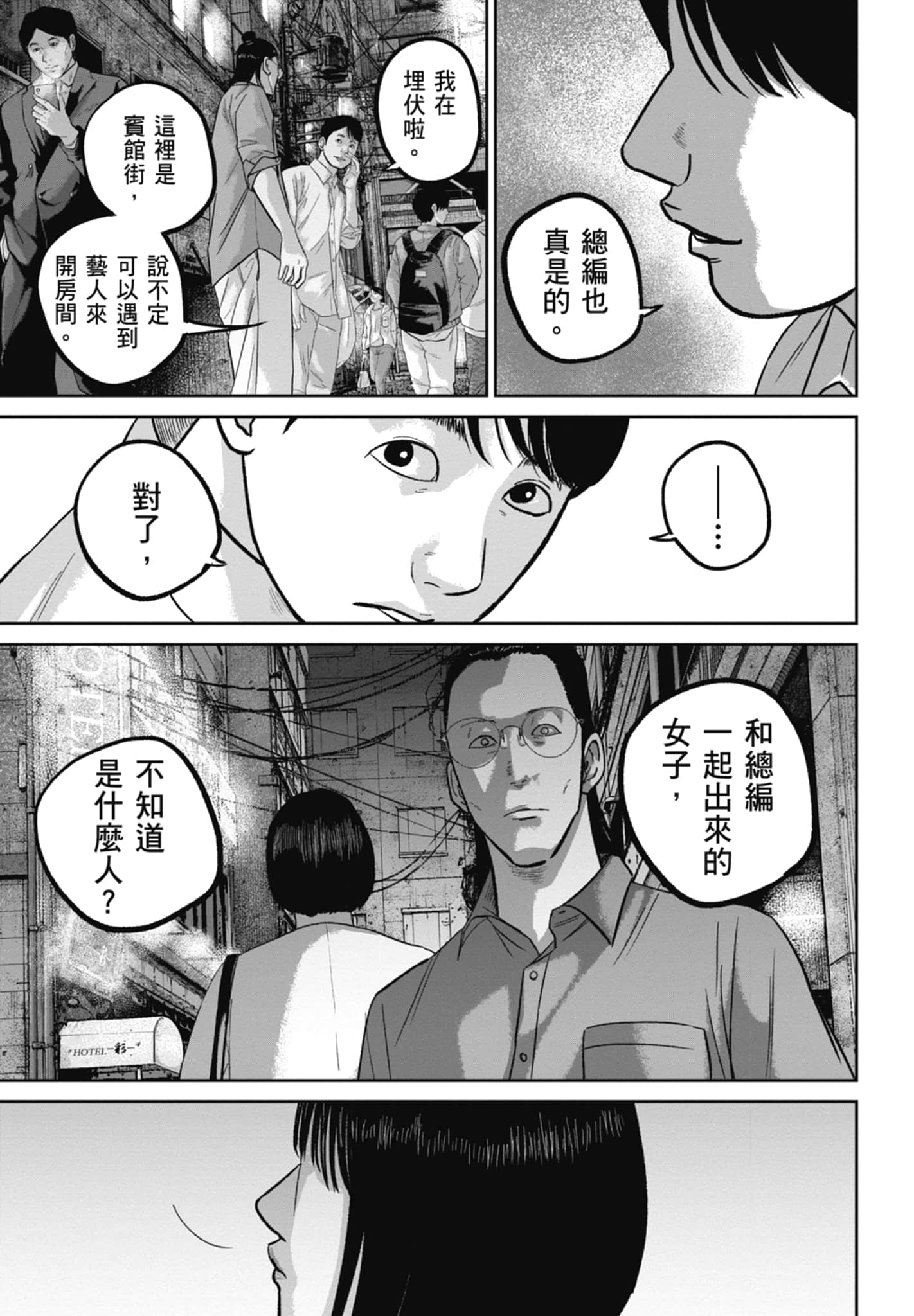 笑魇【1-10卷 6-10是生肉】【スマイリー／笑魘】-4