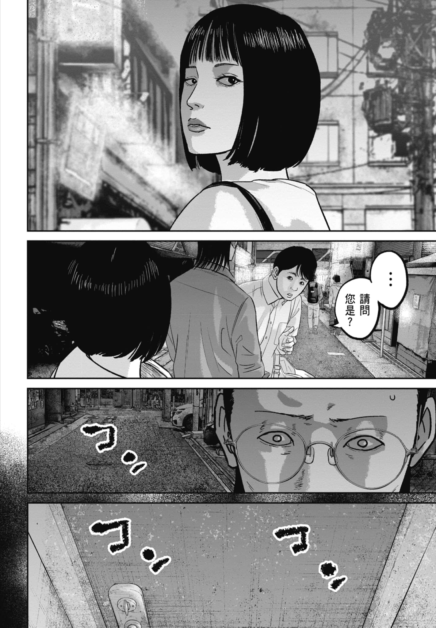 笑魇【1-10卷 6-10是生肉】【スマイリー／笑魘】-4