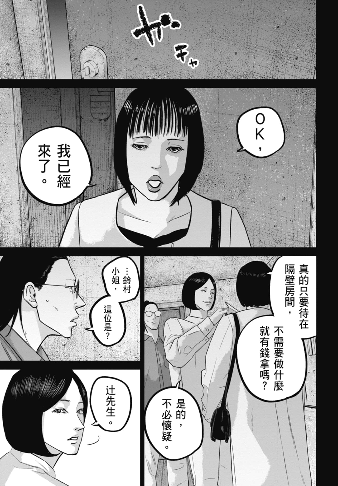 笑魇【1-10卷 6-10是生肉】【スマイリー／笑魘】-4