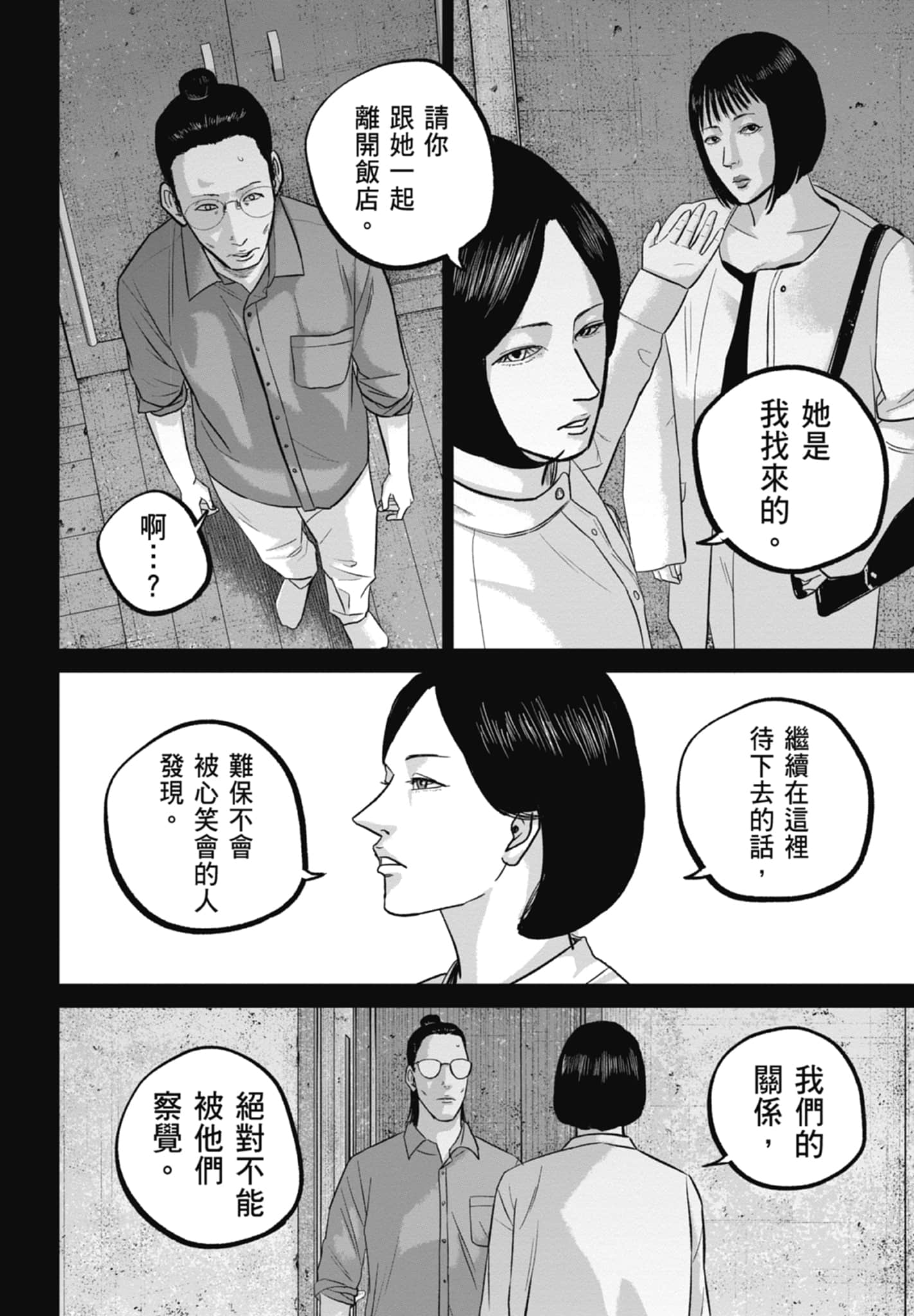 笑魇【1-10卷 6-10是生肉】【スマイリー／笑魘】-4