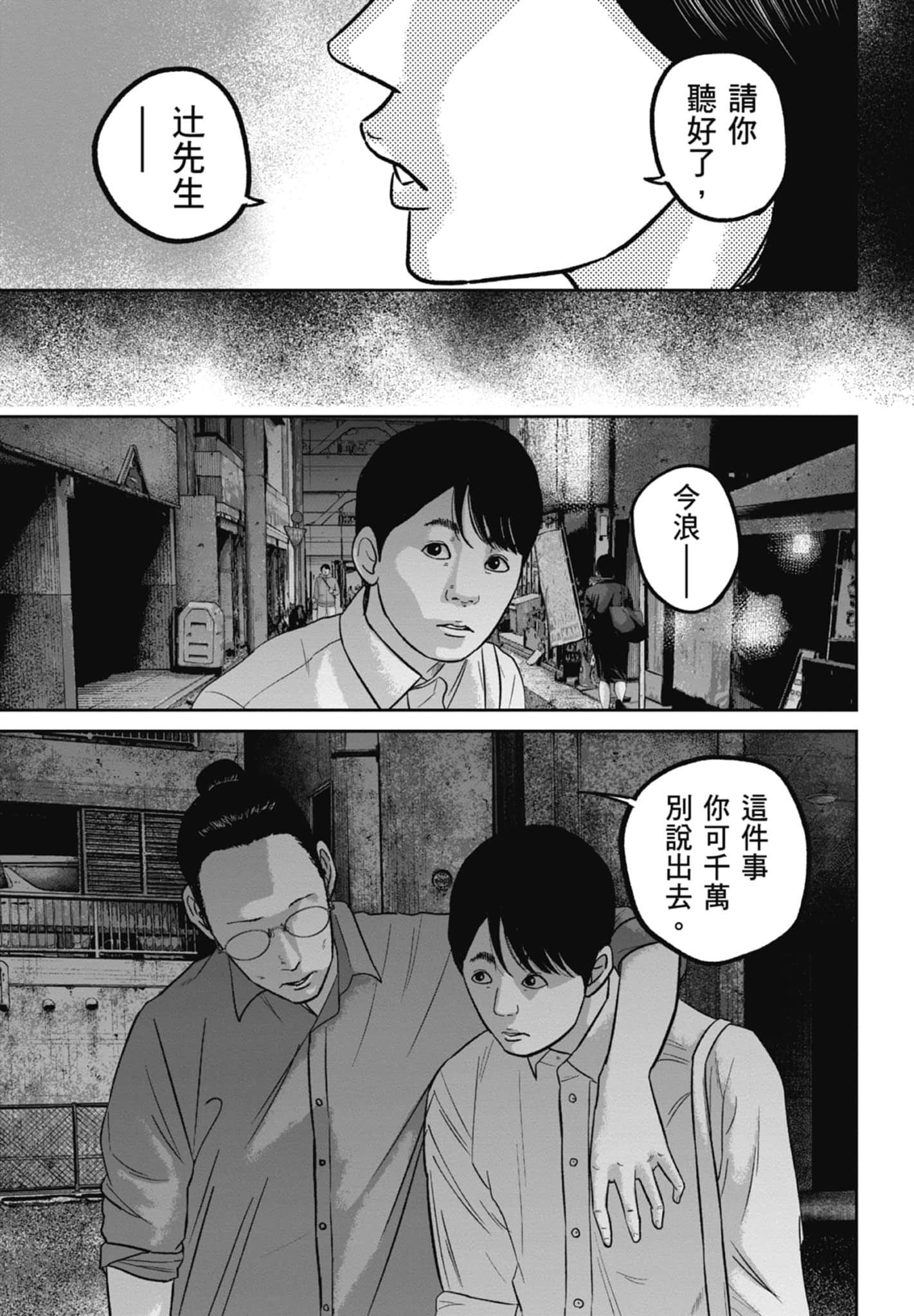 笑魇【1-10卷 6-10是生肉】【スマイリー／笑魘】-4