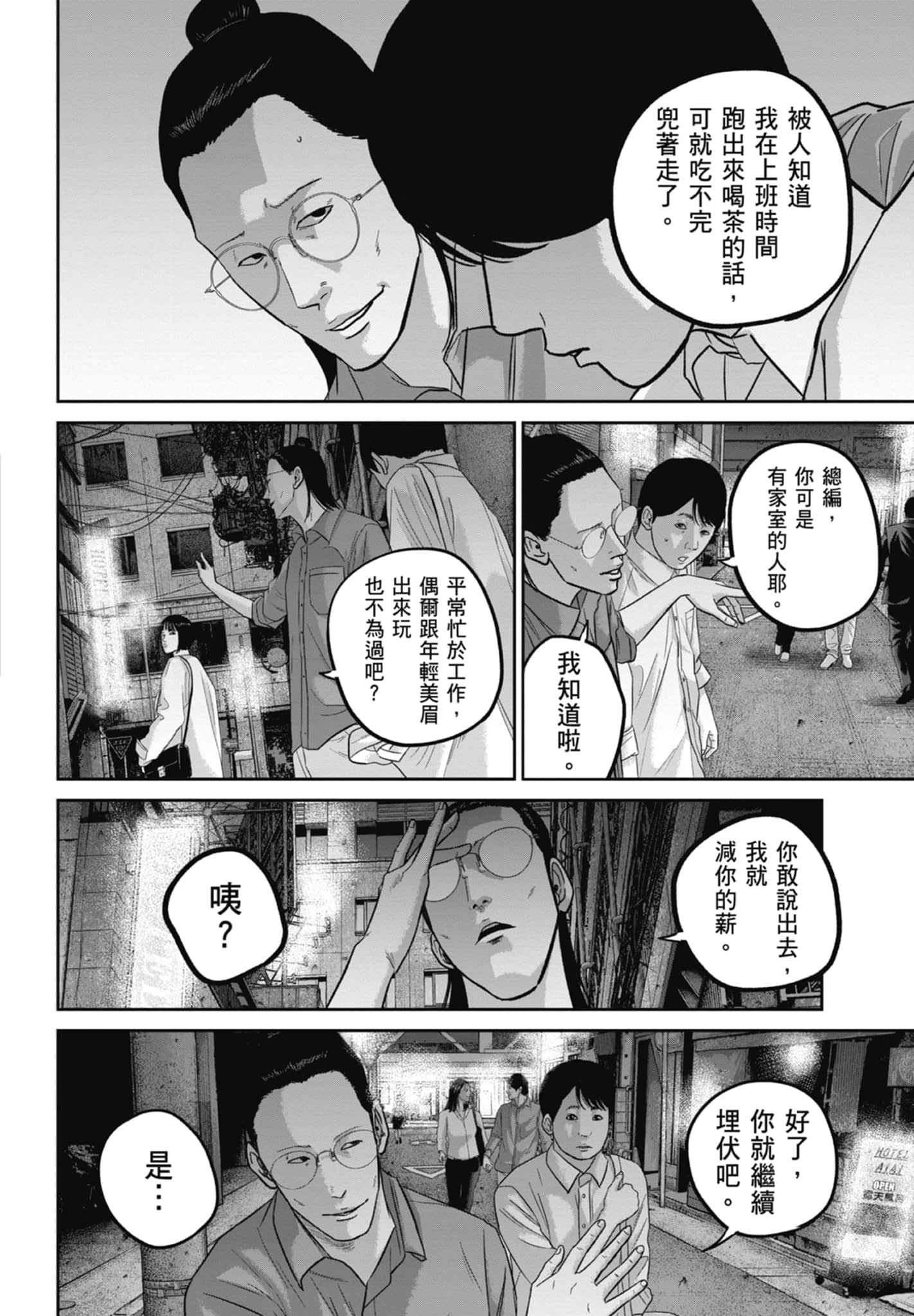 笑魇【1-10卷 6-10是生肉】【スマイリー／笑魘】-4