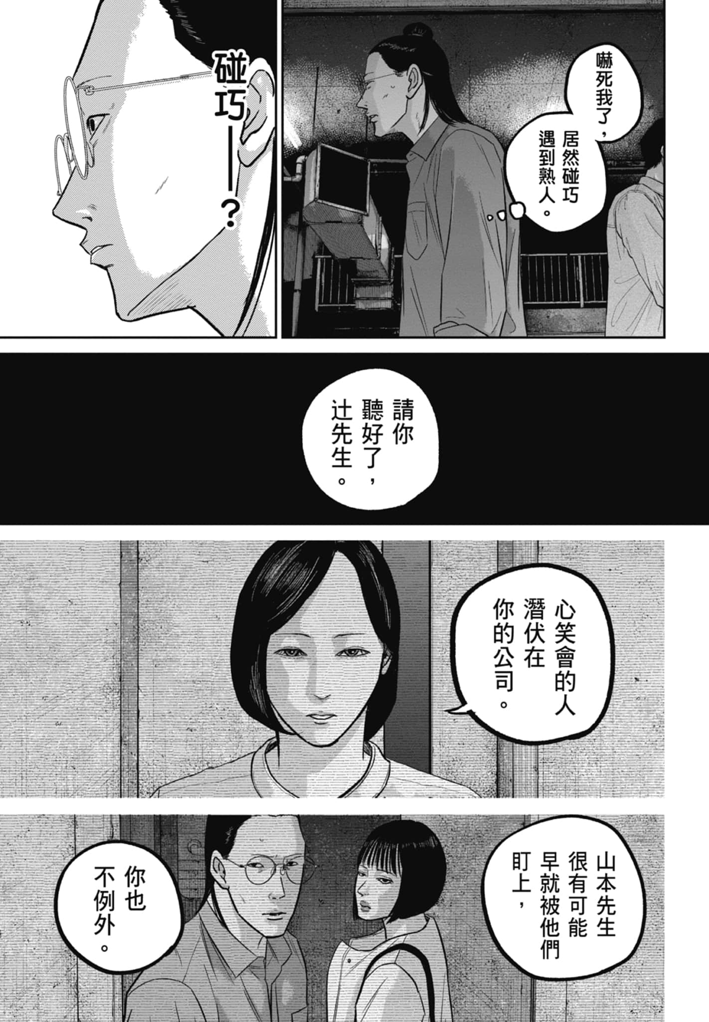 笑魇【1-10卷 6-10是生肉】【スマイリー／笑魘】-4