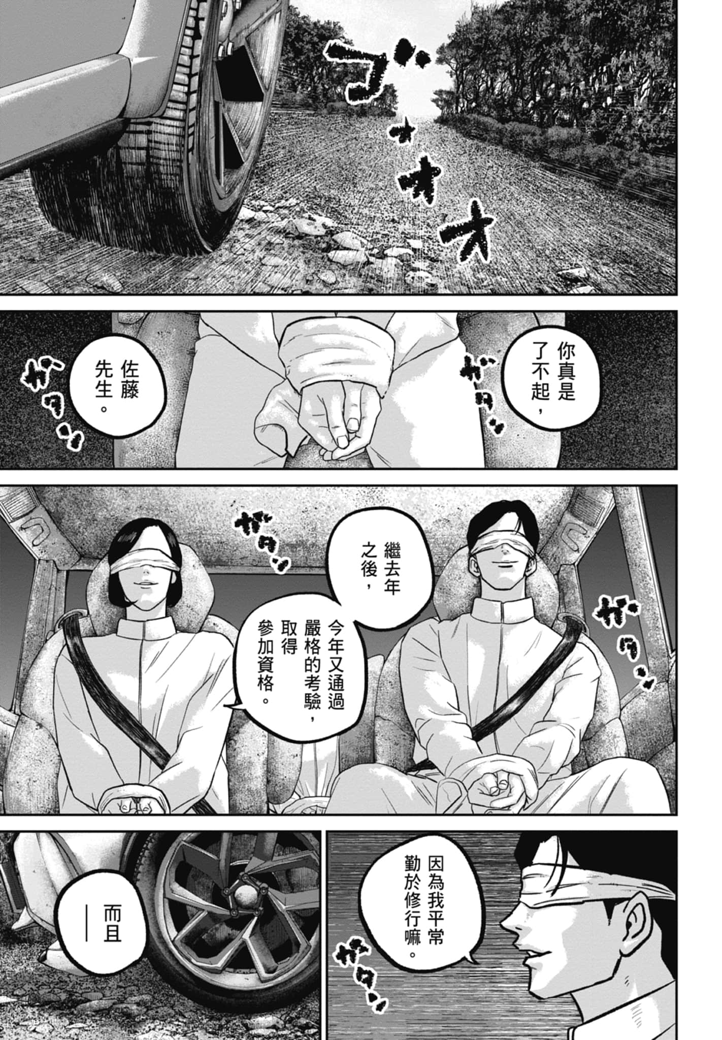 笑魇【1-10卷 6-10是生肉】【スマイリー／笑魘】-4