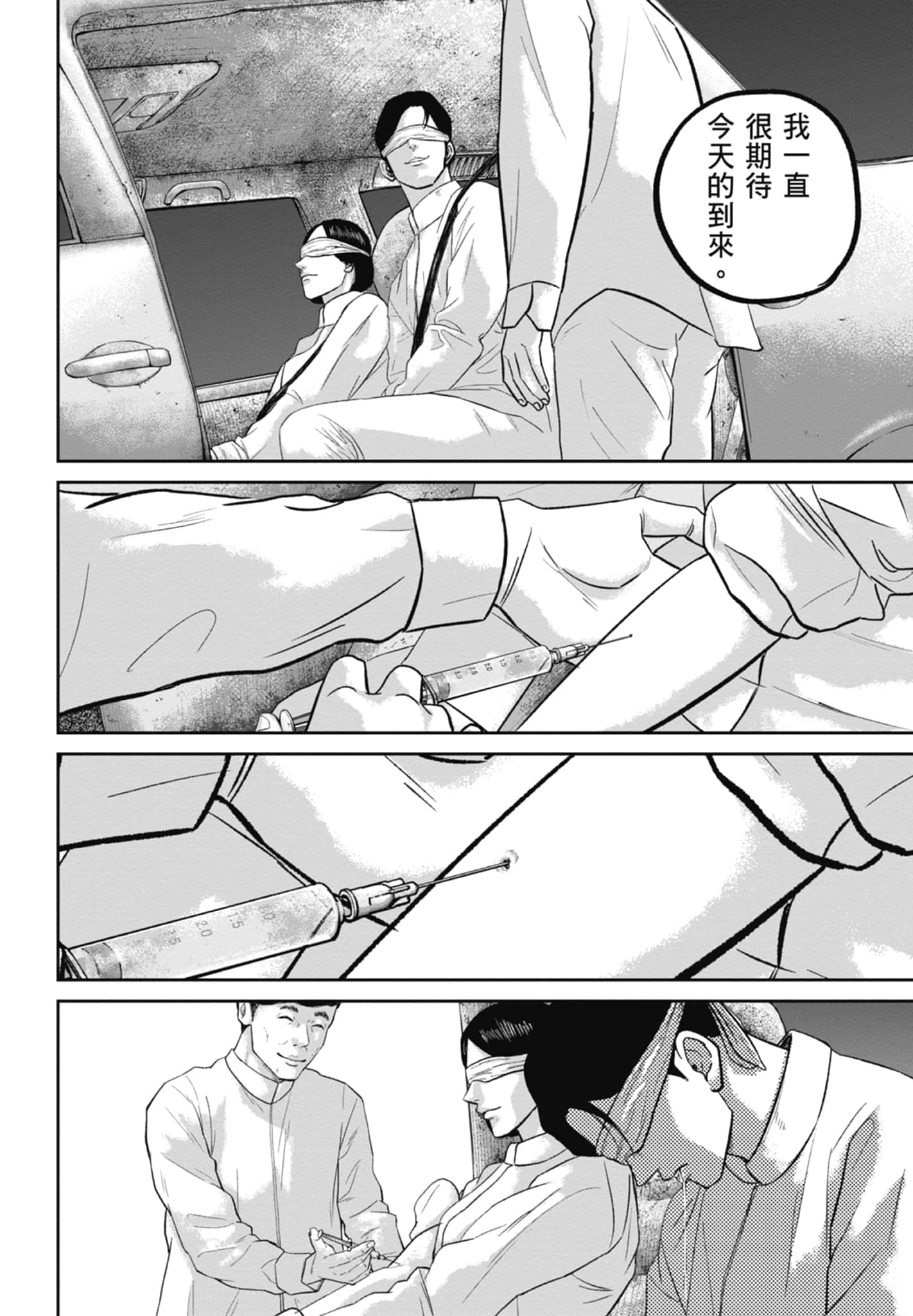 笑魇【1-10卷 6-10是生肉】【スマイリー／笑魘】-4