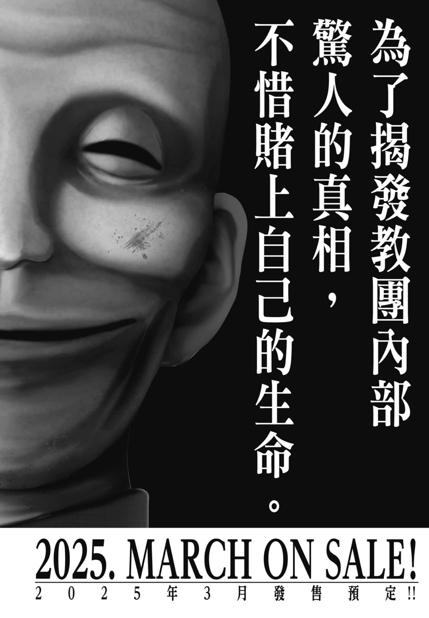 笑魇【1-10卷 6-10是生肉】【スマイリー／笑魘】-4