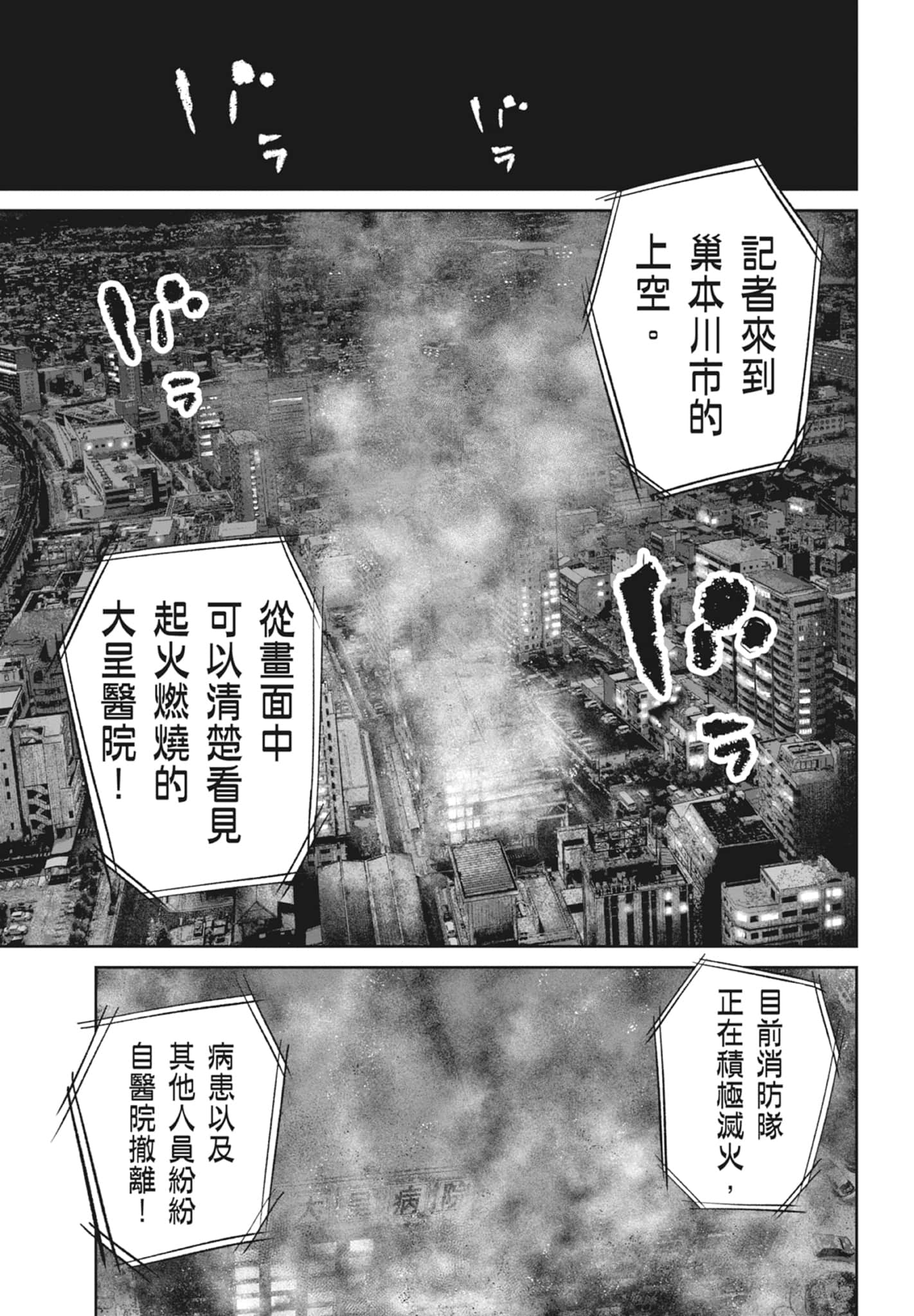 笑魇【1-10卷 6-10是生肉】【スマイリー／笑魘】-5