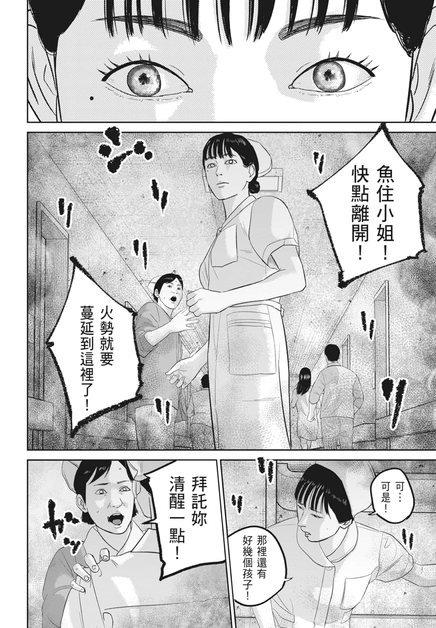 笑魇【1-10卷 6-10是生肉】【スマイリー／笑魘】-5