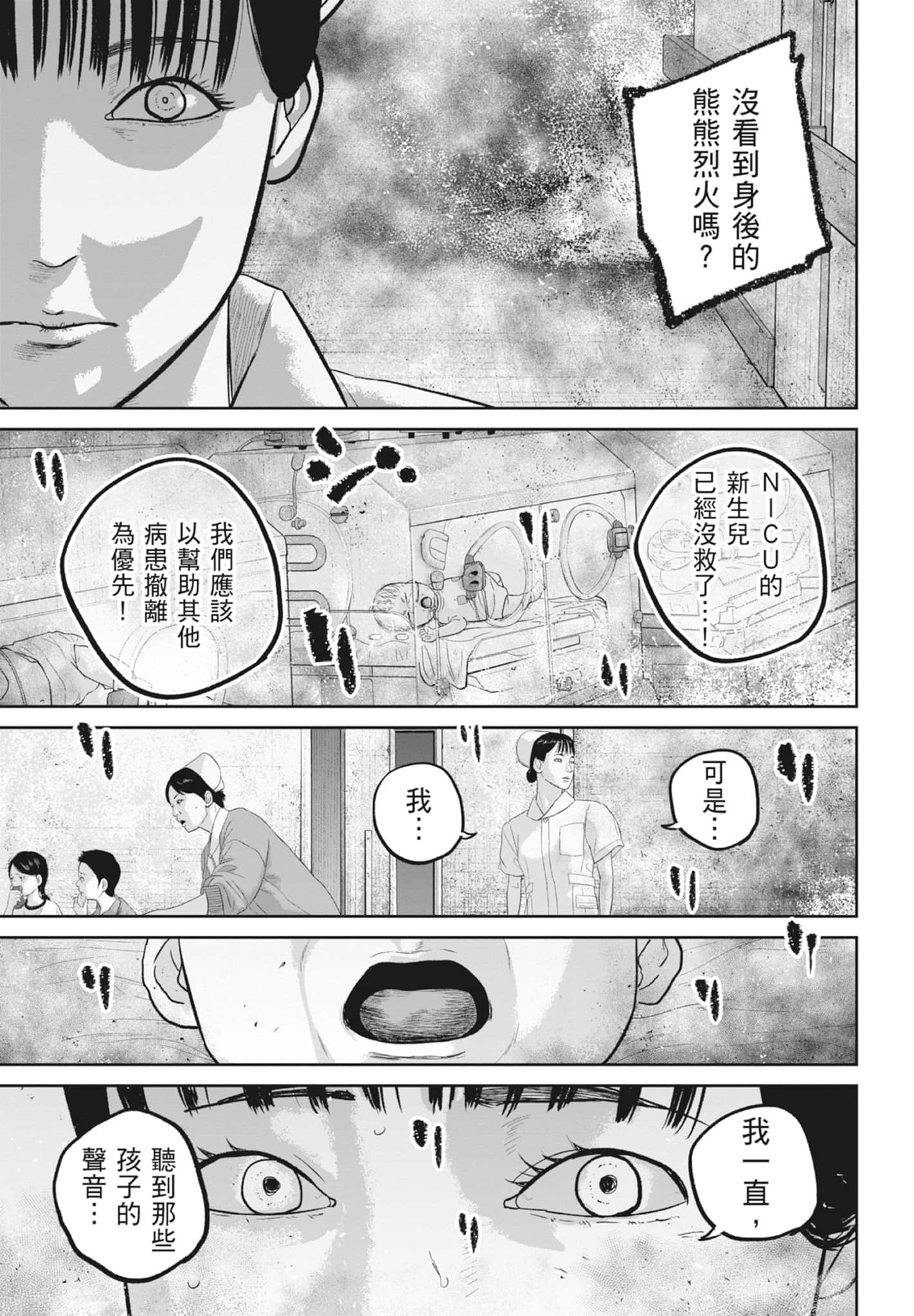 笑魇【1-10卷 6-10是生肉】【スマイリー／笑魘】-5
