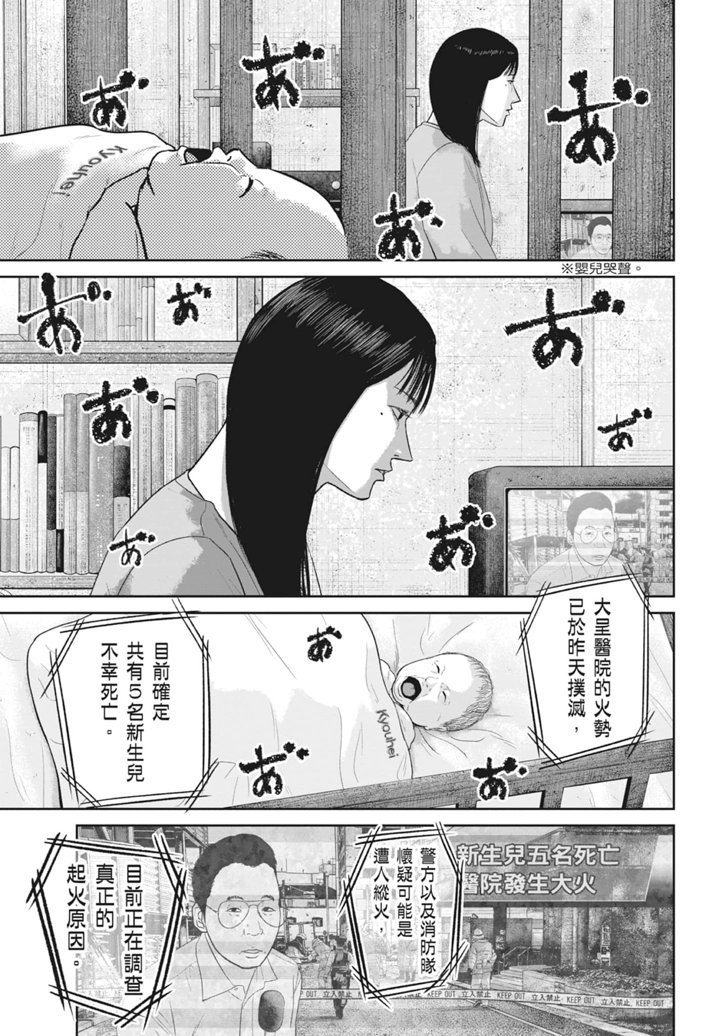 笑魇【1-10卷 6-10是生肉】【スマイリー／笑魘】-5