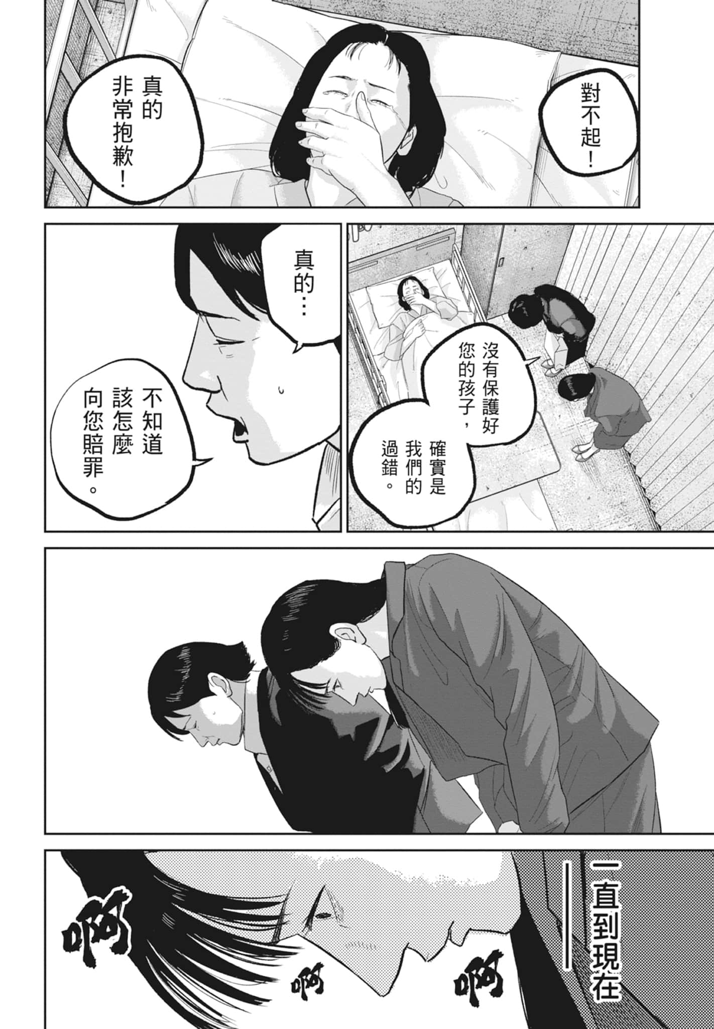 笑魇【1-10卷 6-10是生肉】【スマイリー／笑魘】-5