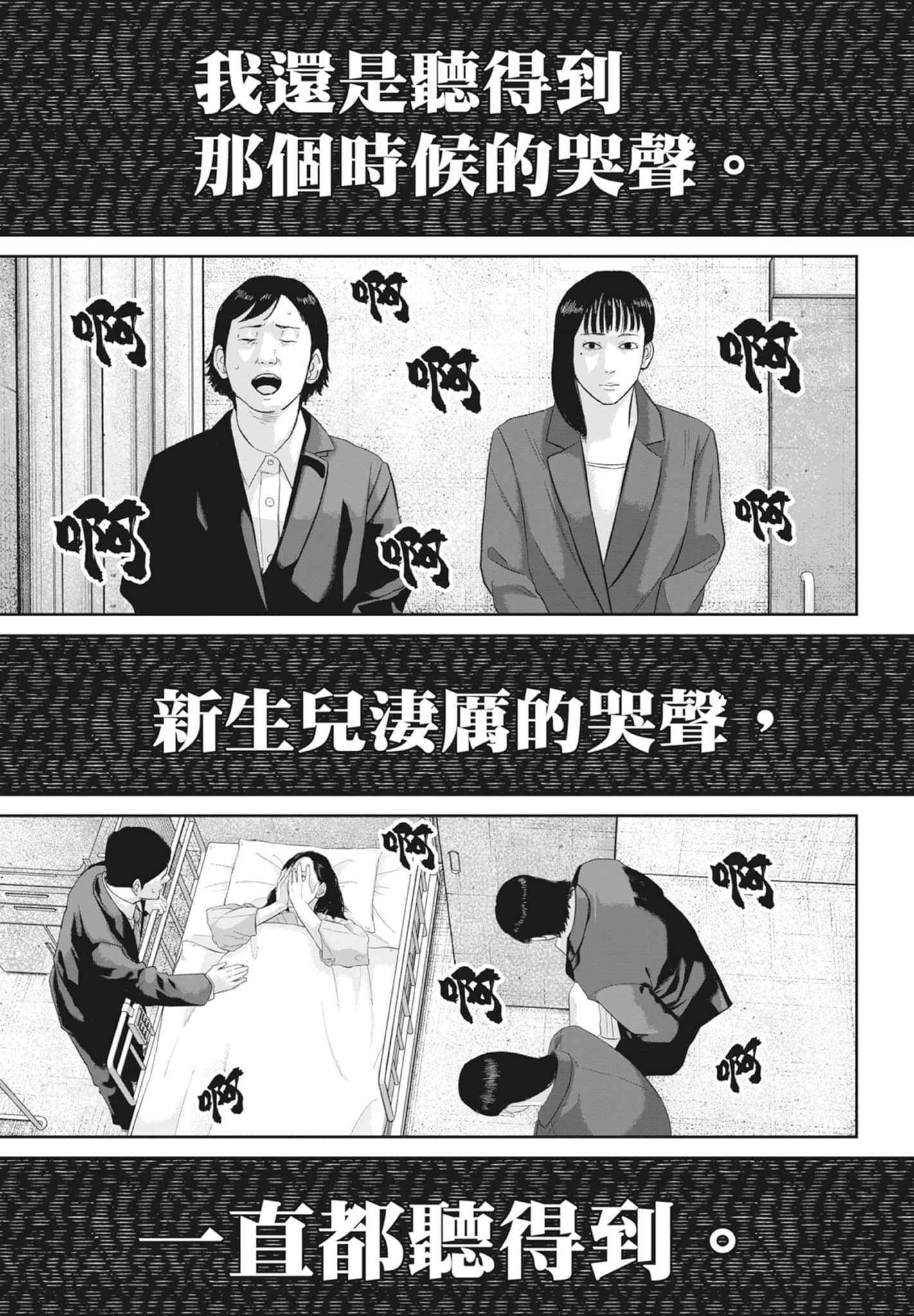 笑魇【1-10卷 6-10是生肉】【スマイリー／笑魘】-5