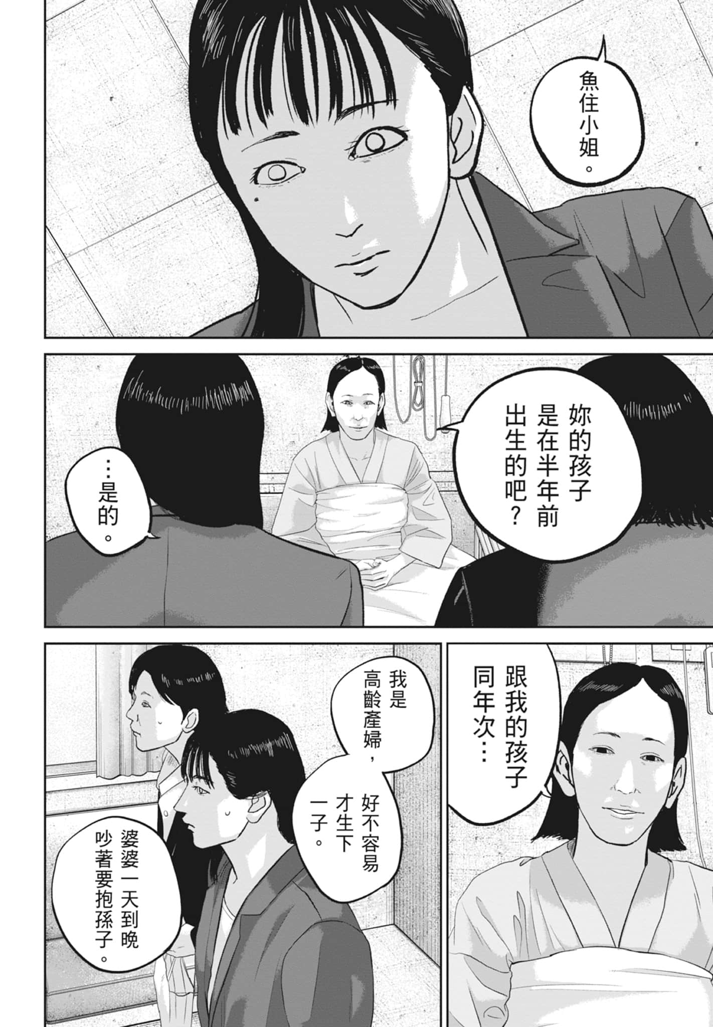 笑魇【1-10卷 6-10是生肉】【スマイリー／笑魘】-5