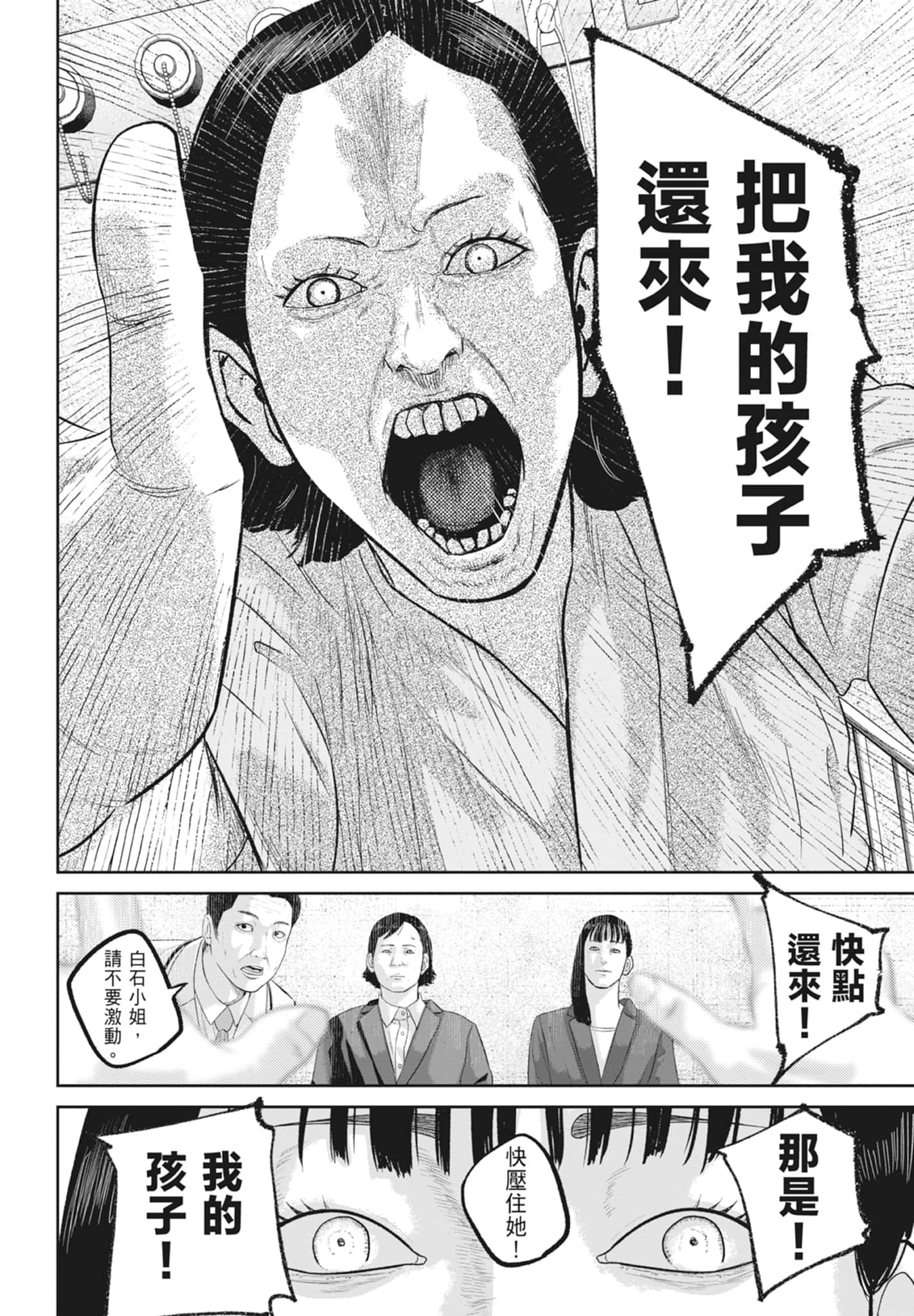 笑魇【1-10卷 6-10是生肉】【スマイリー／笑魘】-5