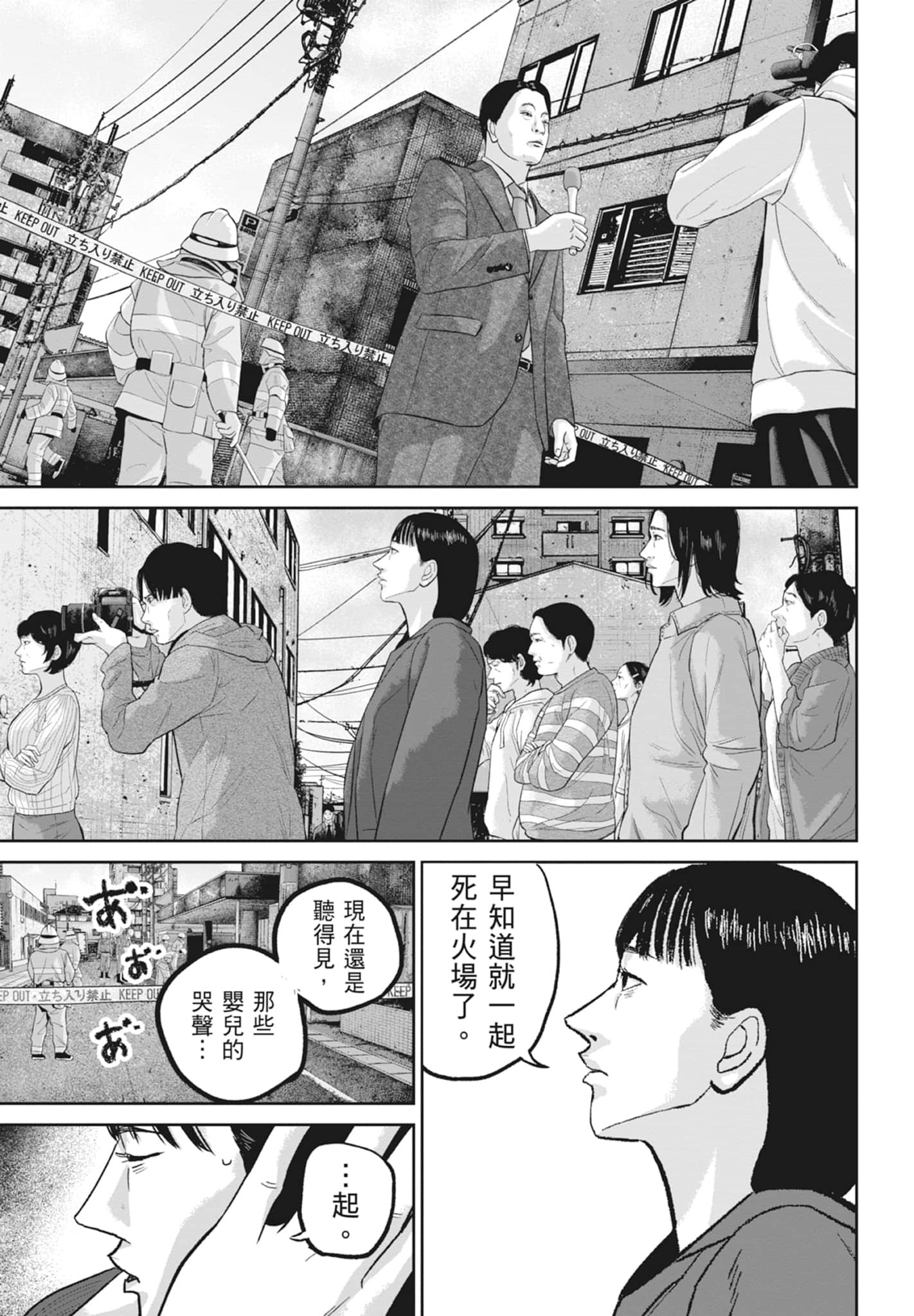 笑魇【1-10卷 6-10是生肉】【スマイリー／笑魘】-5