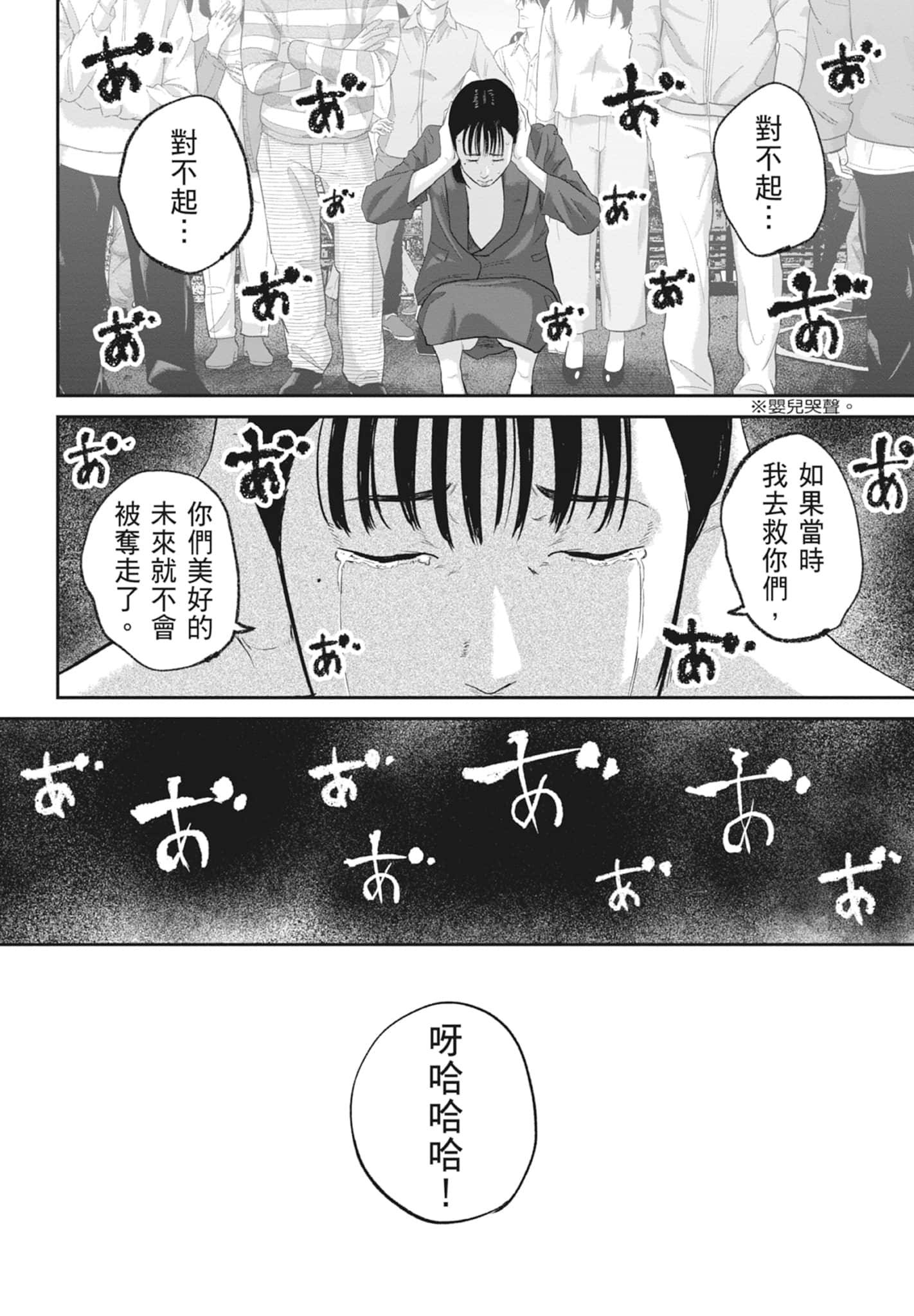 笑魇【1-10卷 6-10是生肉】【スマイリー／笑魘】-5