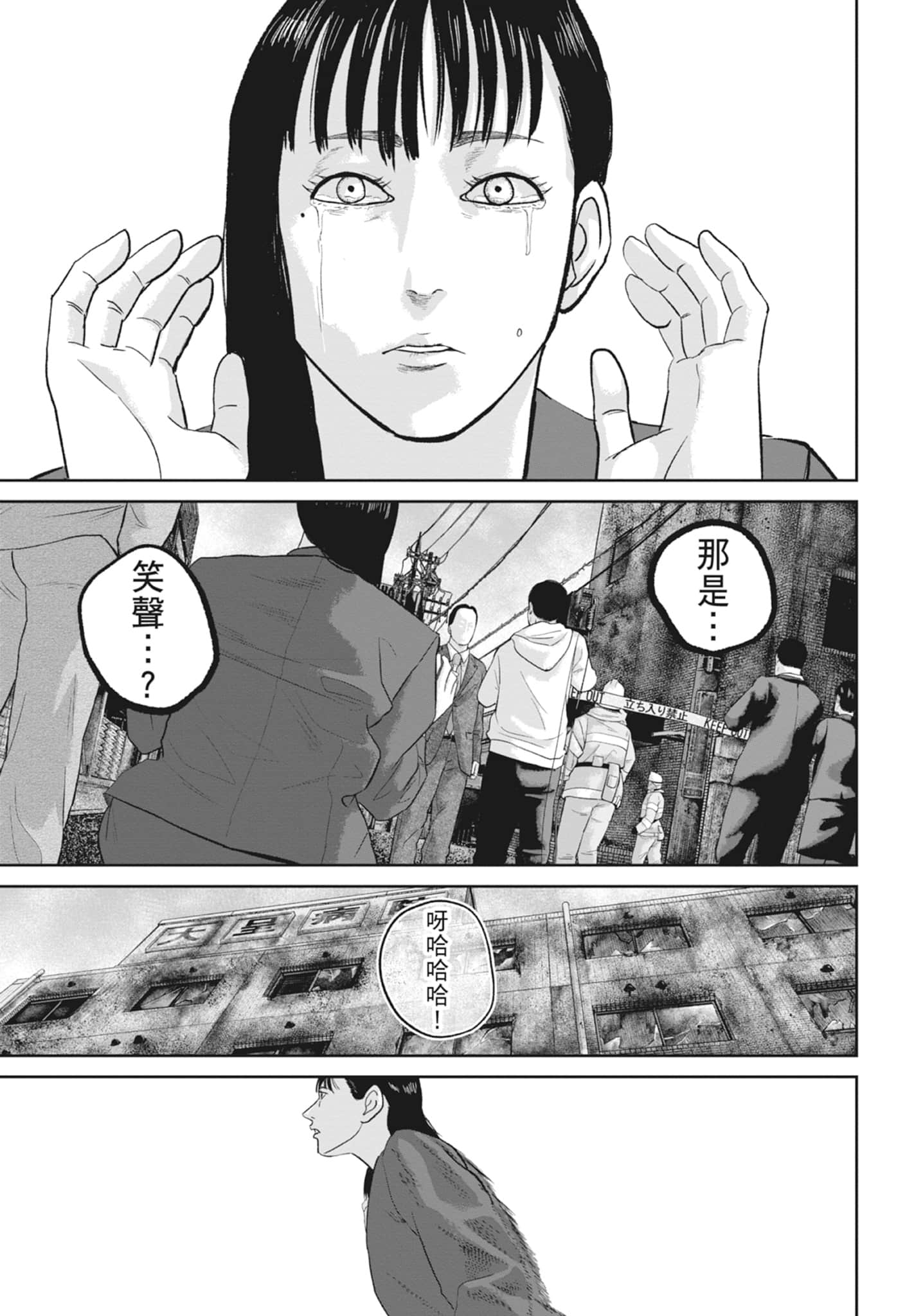 笑魇【1-10卷 6-10是生肉】【スマイリー／笑魘】-5