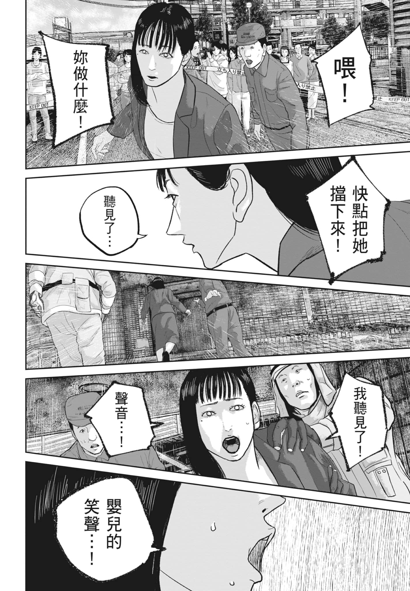 笑魇【1-10卷 6-10是生肉】【スマイリー／笑魘】-5