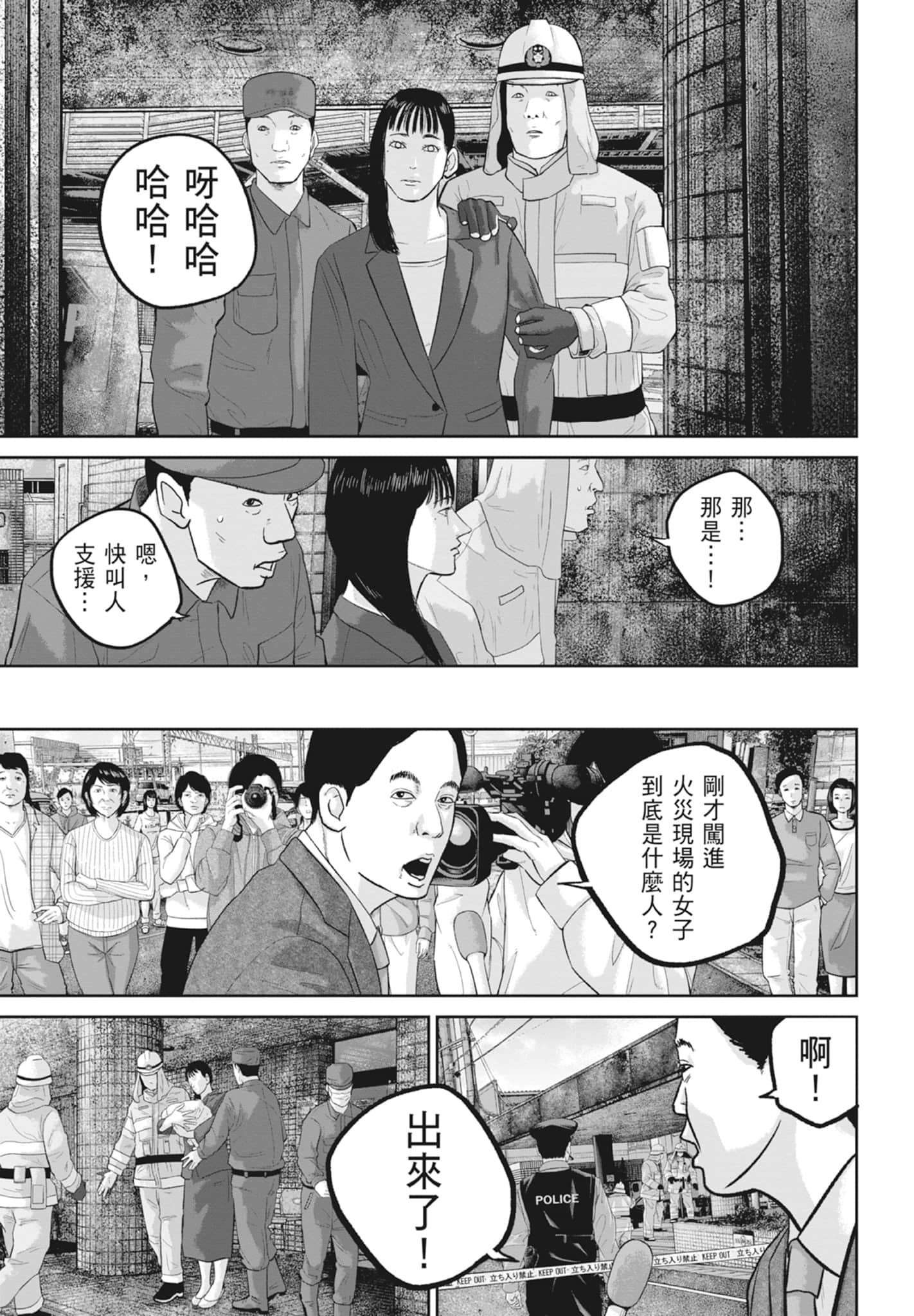 笑魇【1-10卷 6-10是生肉】【スマイリー／笑魘】-5