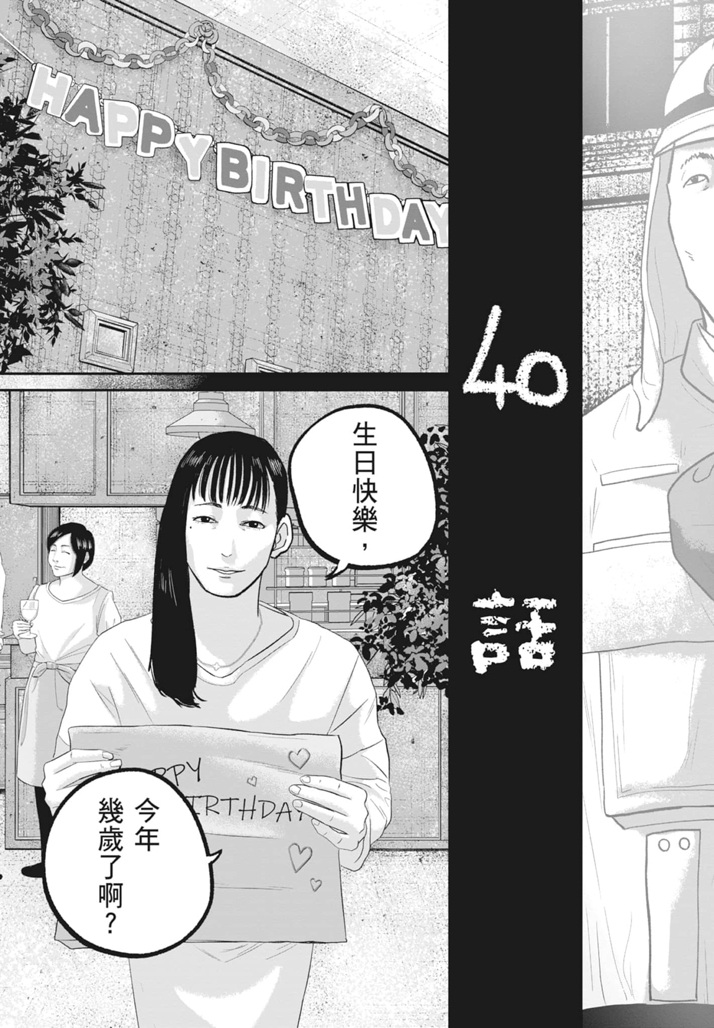 笑魇【1-10卷 6-10是生肉】【スマイリー／笑魘】-5