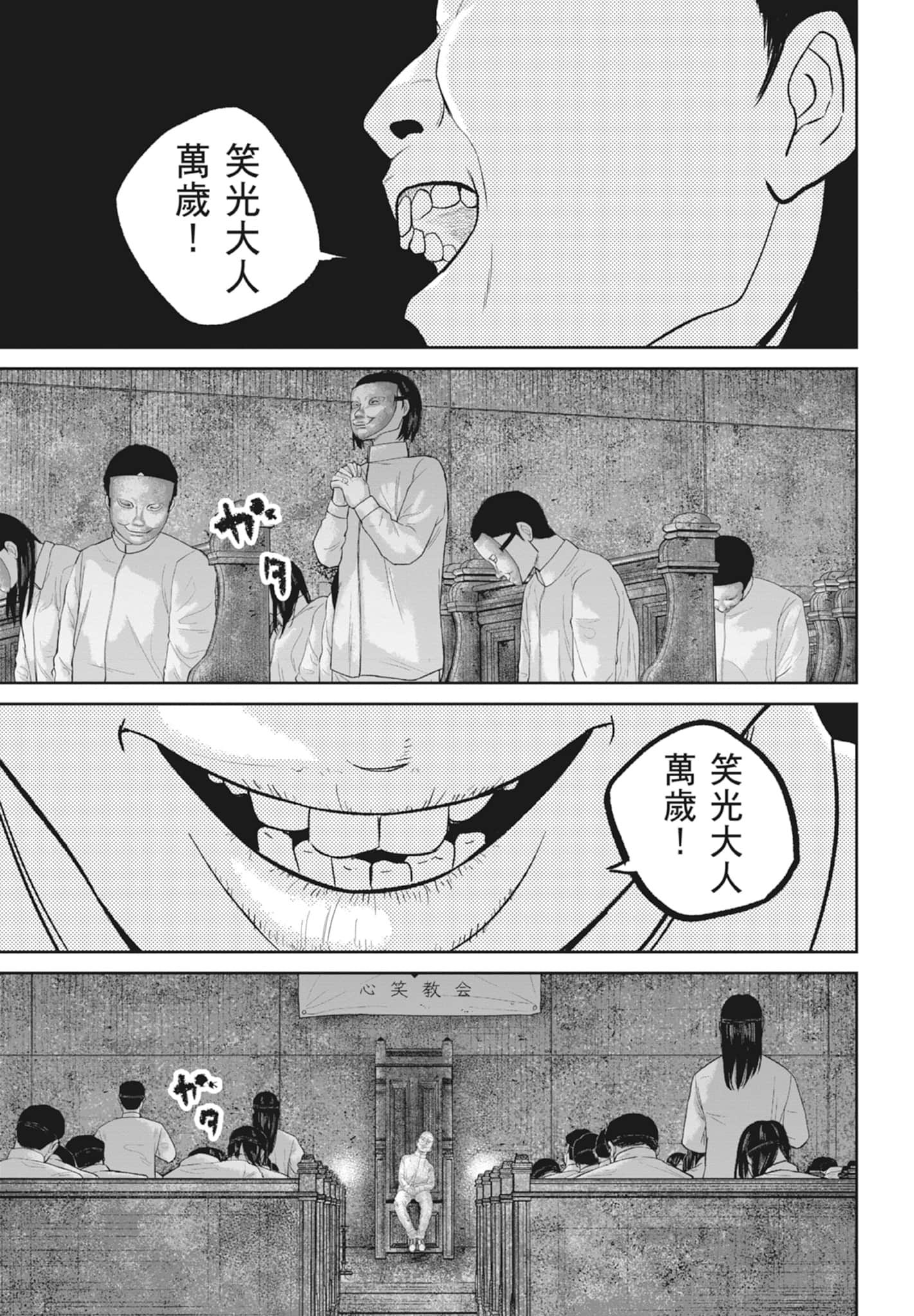 笑魇【1-10卷 6-10是生肉】【スマイリー／笑魘】-5
