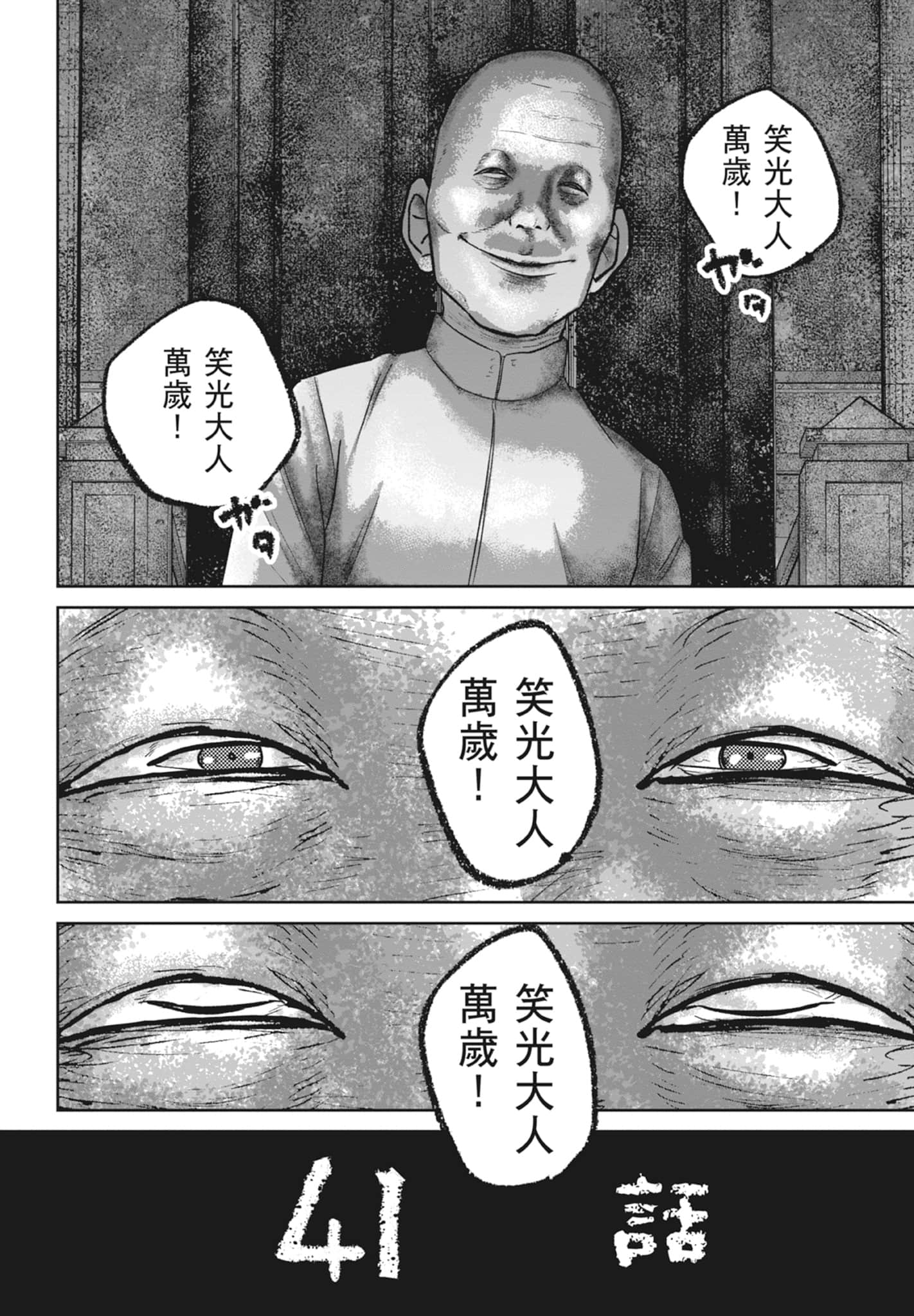 笑魇【1-10卷 6-10是生肉】【スマイリー／笑魘】-5
