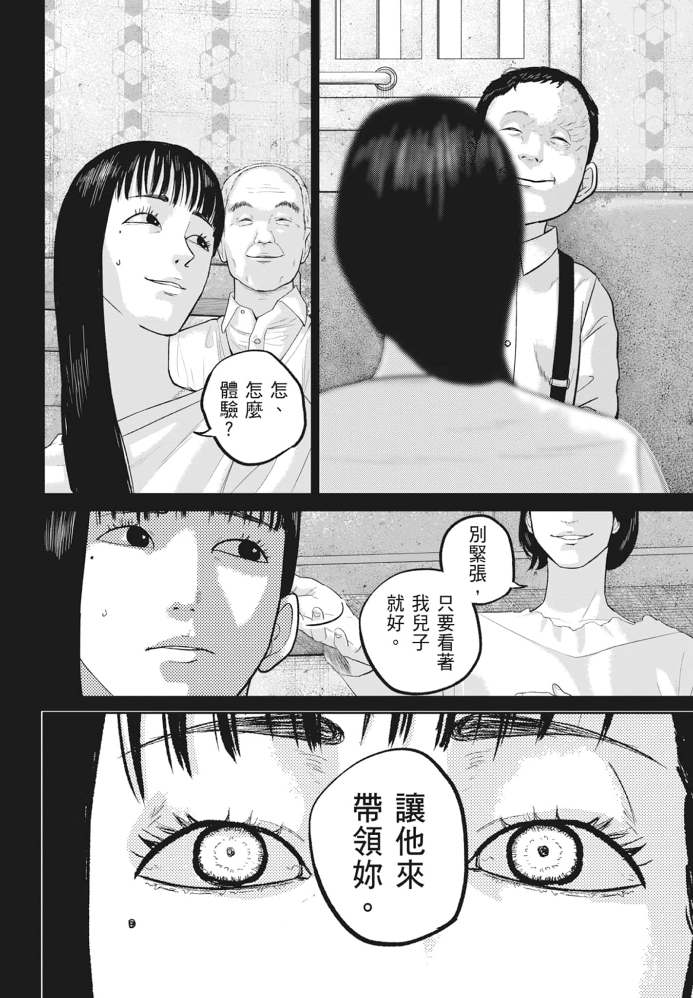 笑魇【1-10卷 6-10是生肉】【スマイリー／笑魘】-5
