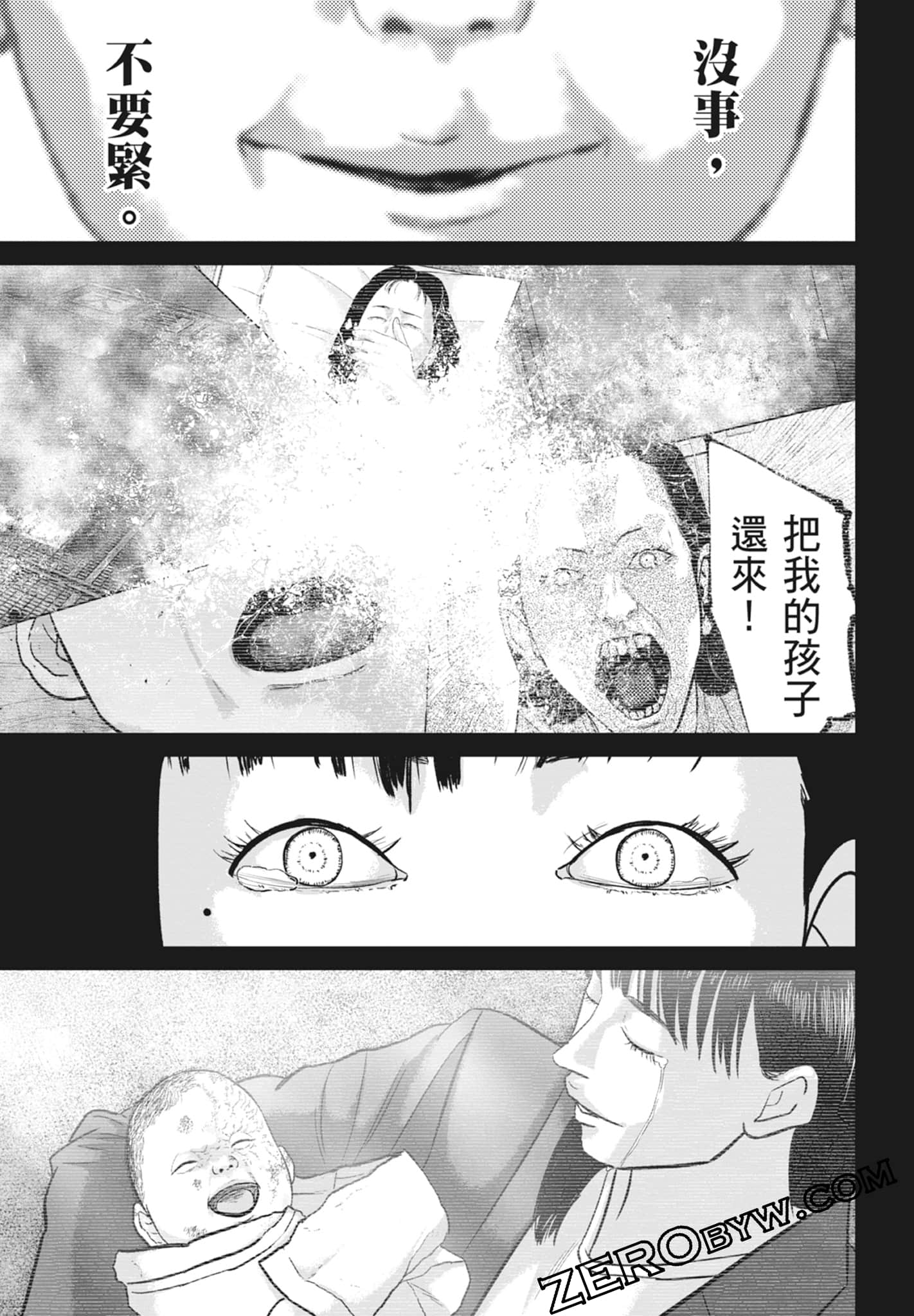 笑魇【1-10卷 6-10是生肉】【スマイリー／笑魘】-5