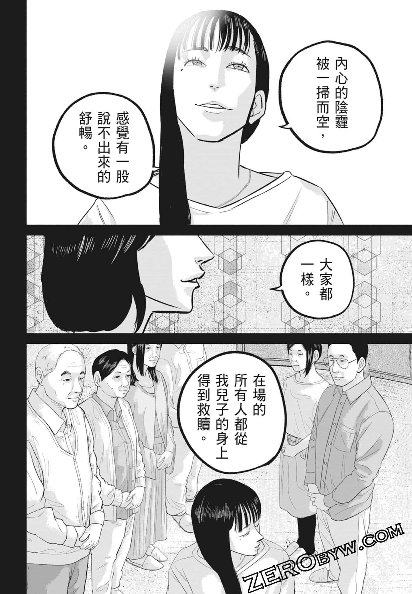 笑魇【1-10卷 6-10是生肉】【スマイリー／笑魘】-5