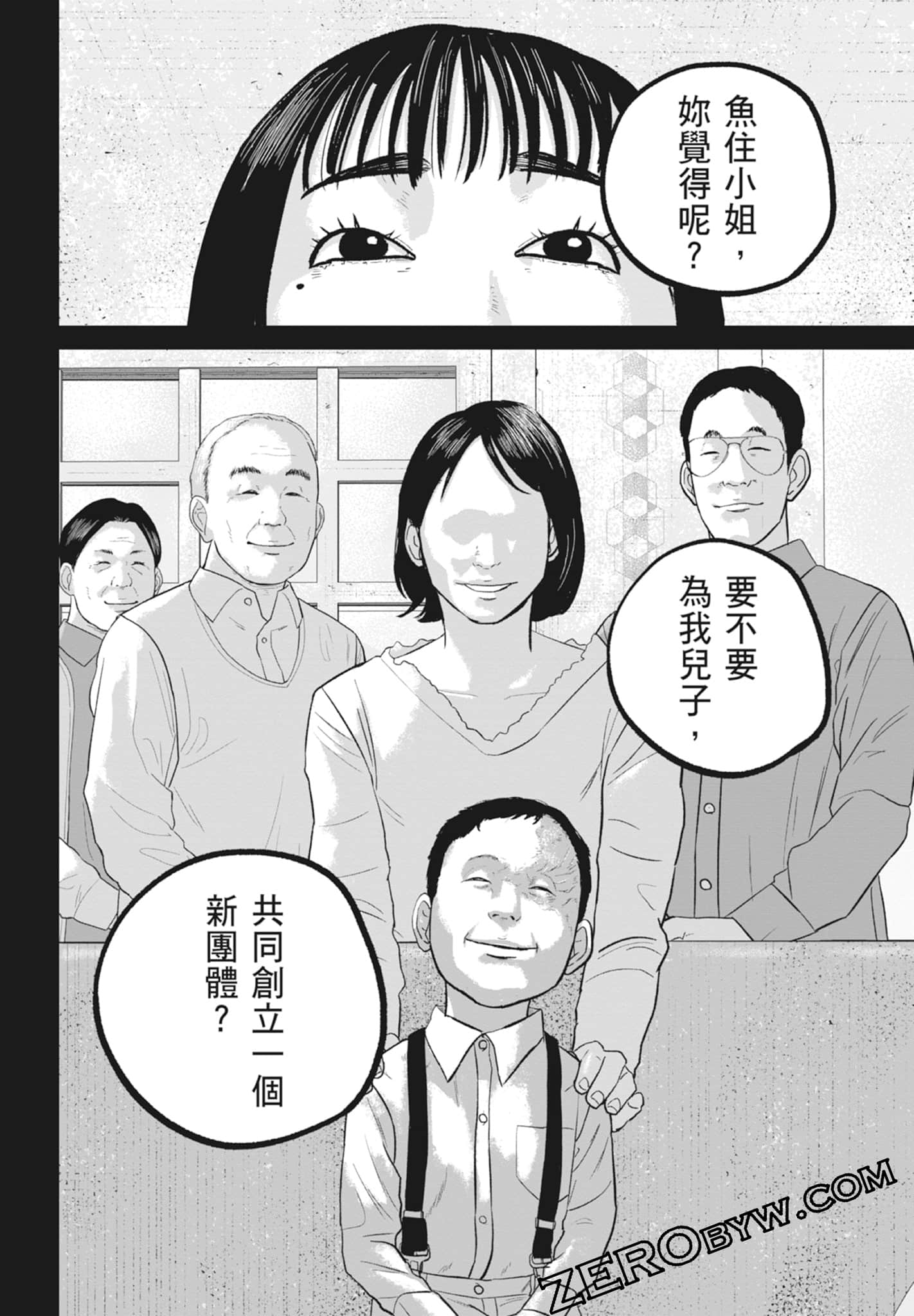 笑魇【1-10卷 6-10是生肉】【スマイリー／笑魘】-5