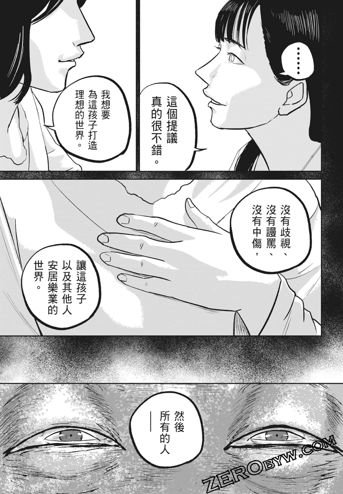 笑魇【1-10卷 6-10是生肉】【スマイリー／笑魘】-5