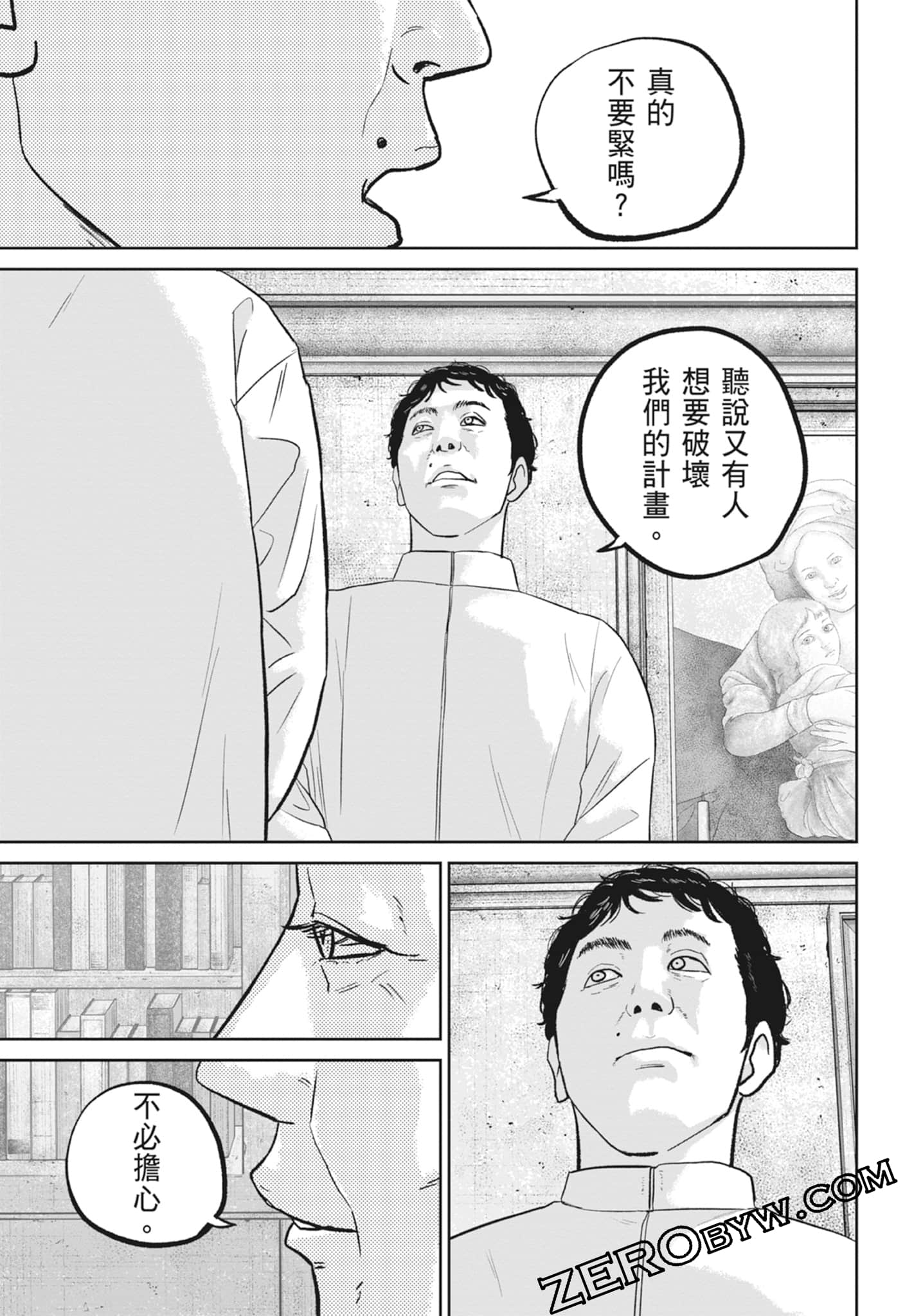 笑魇【1-10卷 6-10是生肉】【スマイリー／笑魘】-5