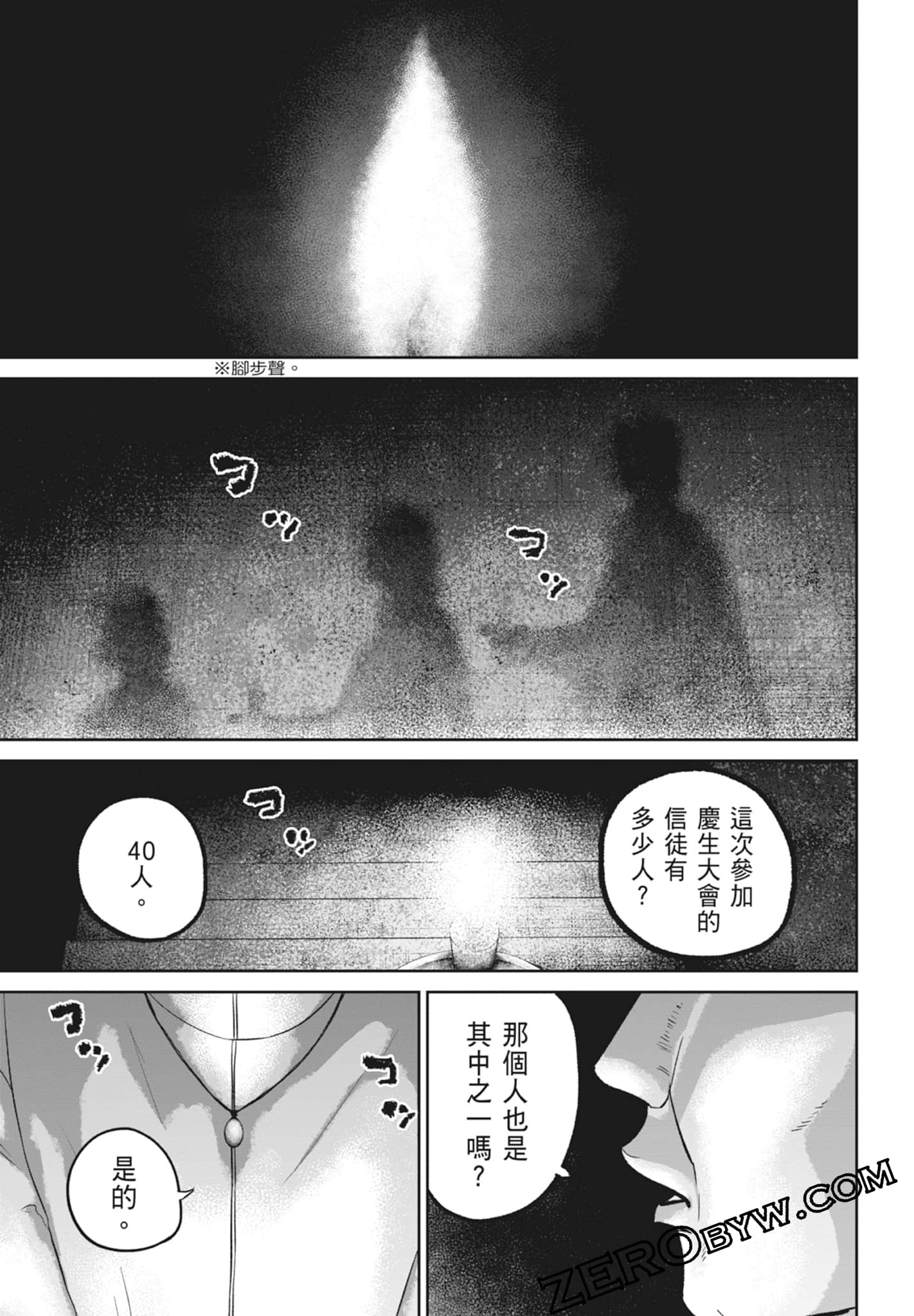 笑魇【1-10卷 6-10是生肉】【スマイリー／笑魘】-5