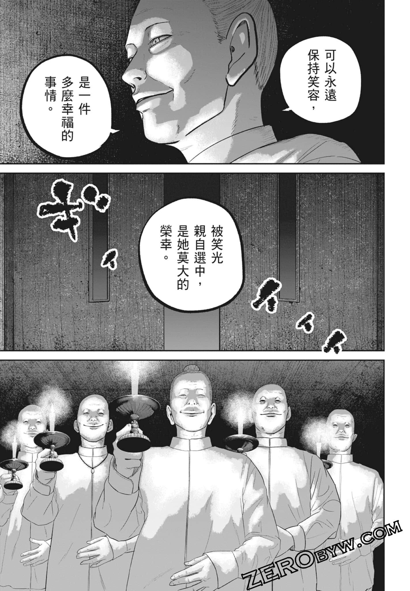 笑魇【1-10卷 6-10是生肉】【スマイリー／笑魘】-5