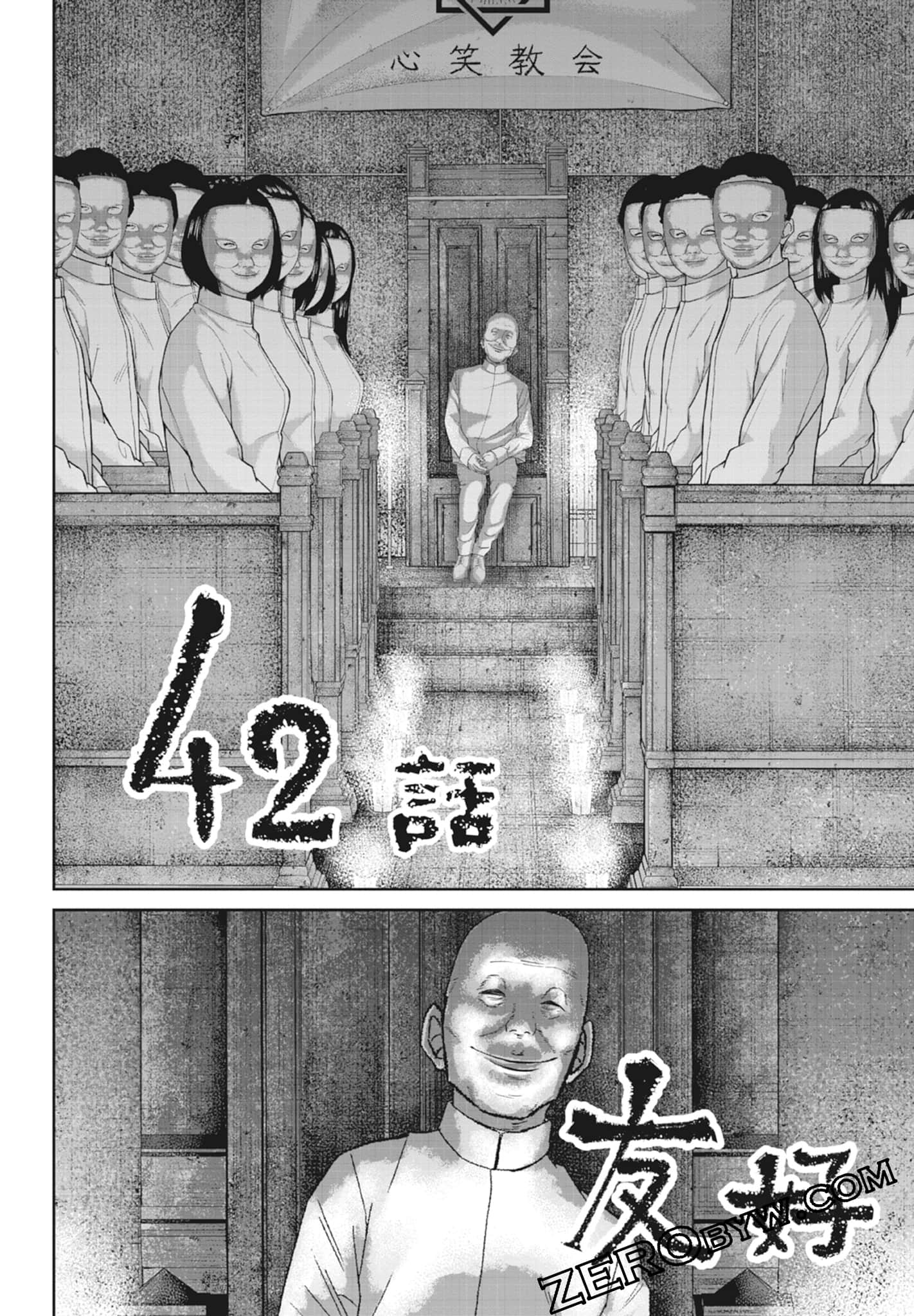 笑魇【1-10卷 6-10是生肉】【スマイリー／笑魘】-5