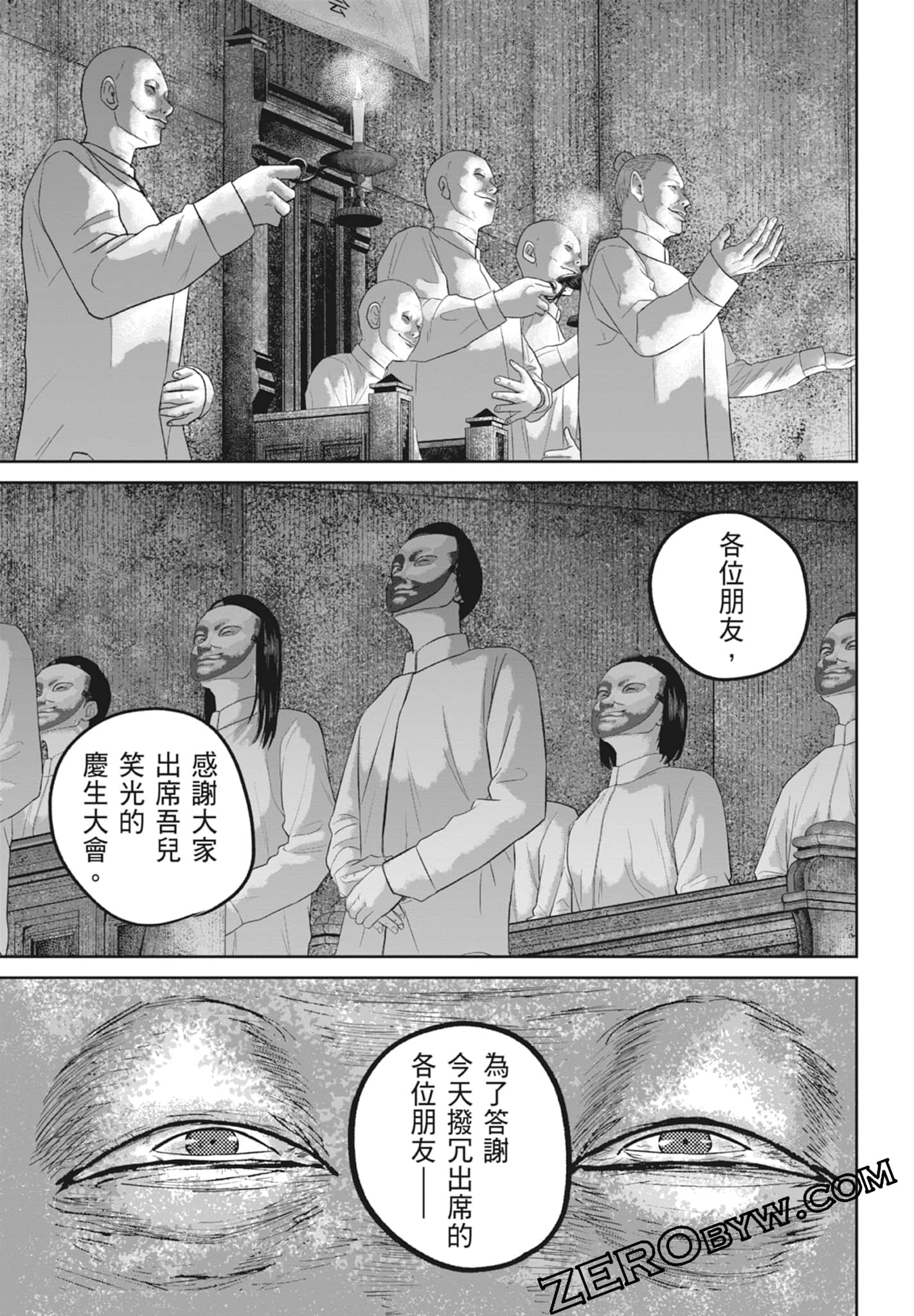 笑魇【1-10卷 6-10是生肉】【スマイリー／笑魘】-5