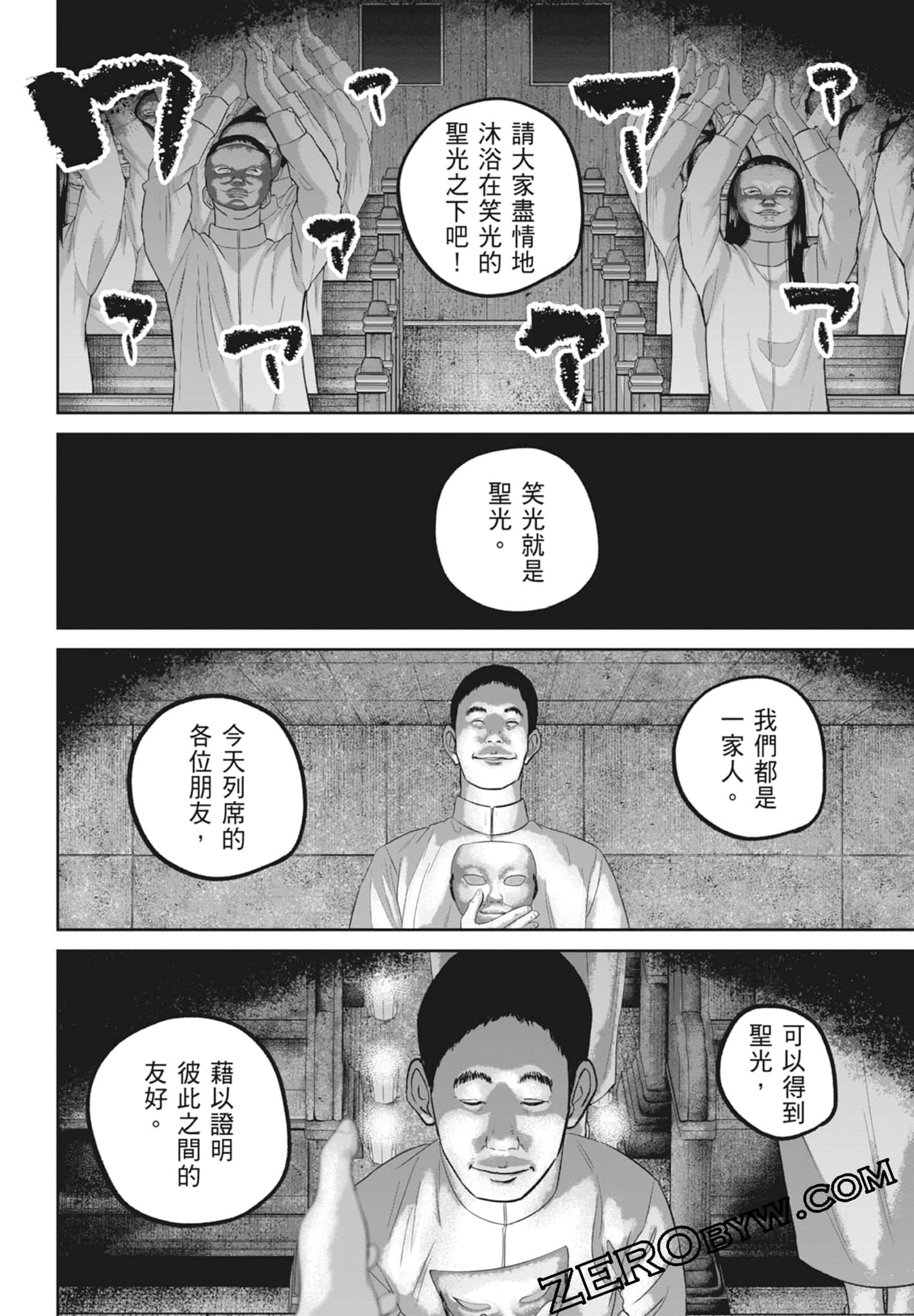 笑魇【1-10卷 6-10是生肉】【スマイリー／笑魘】-5